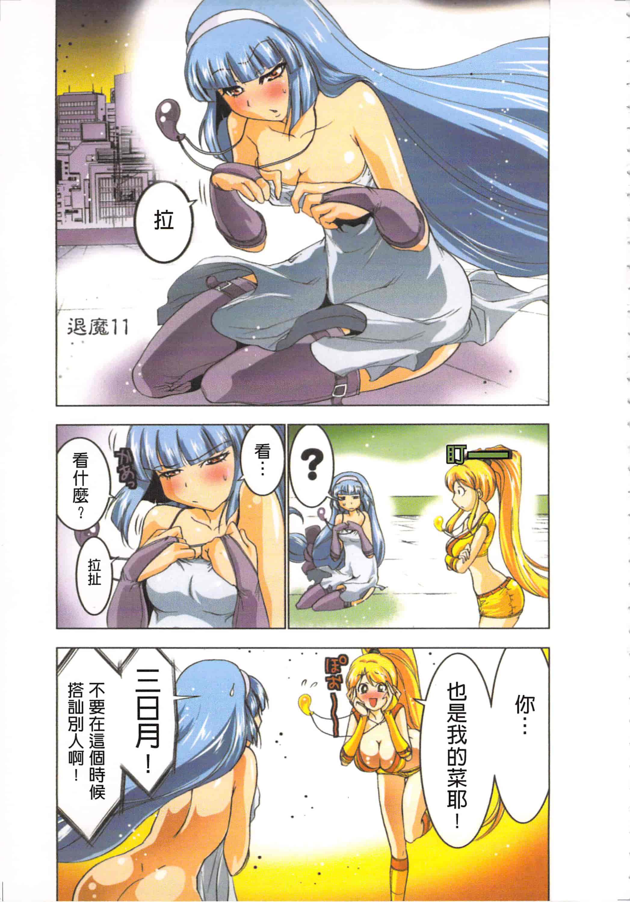 汉化版-[葵抄] 生汁みっこみこ退魔行 2_第5集