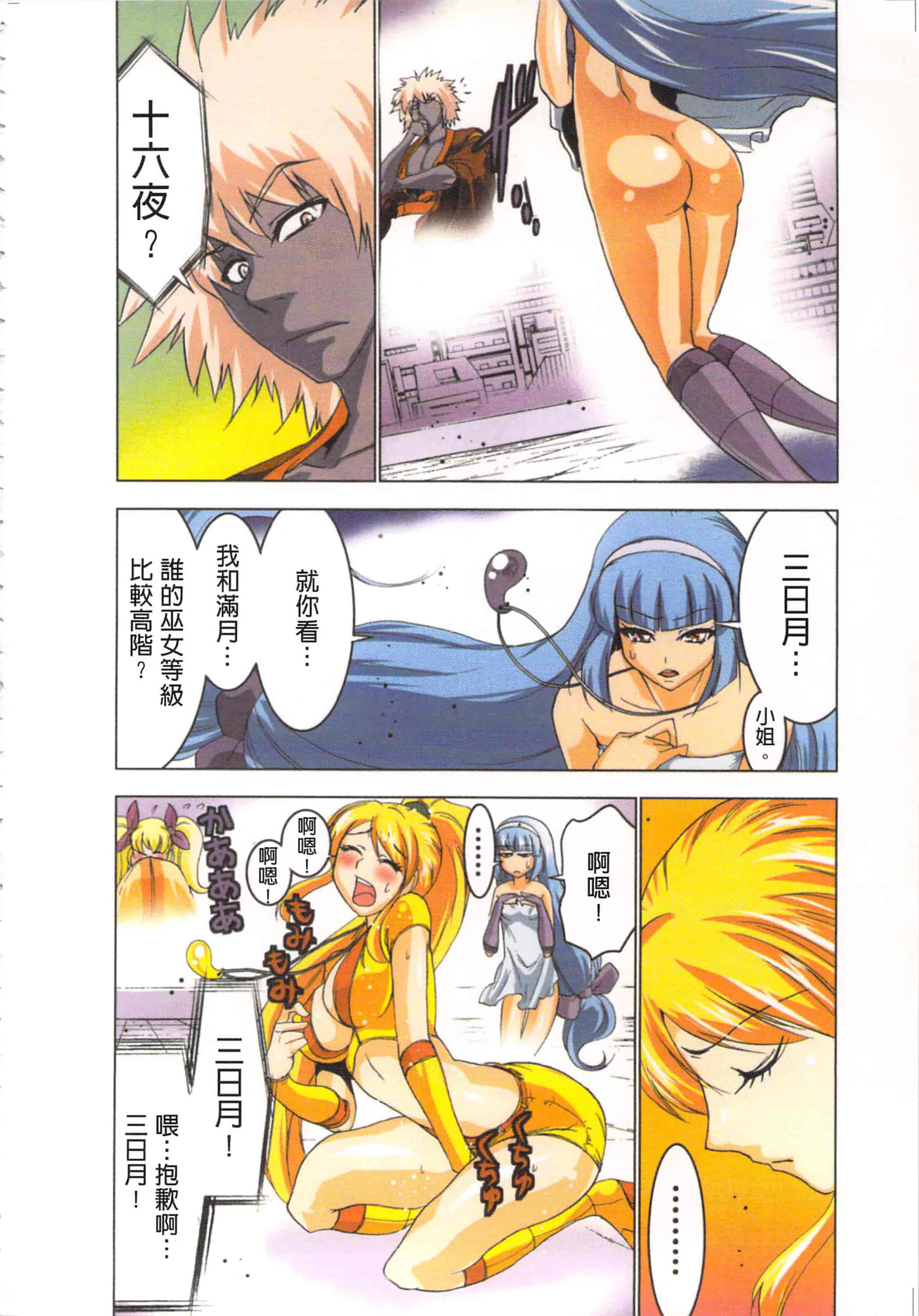 汉化版-[葵抄] 生汁みっこみこ退魔行 2_第5集