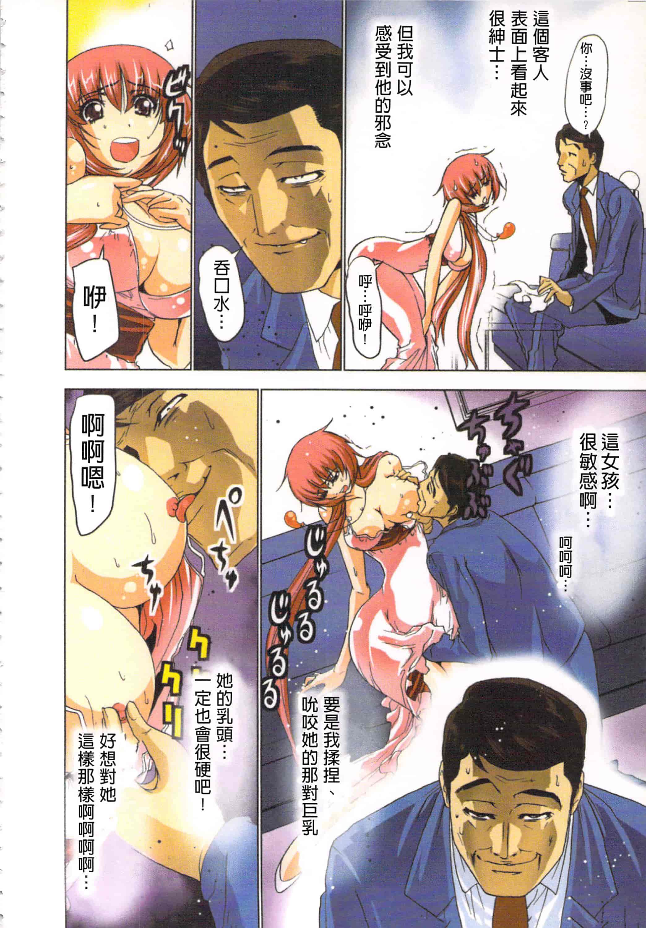 汉化版-[葵抄] 生汁みっこみこ退魔行 2_第1集