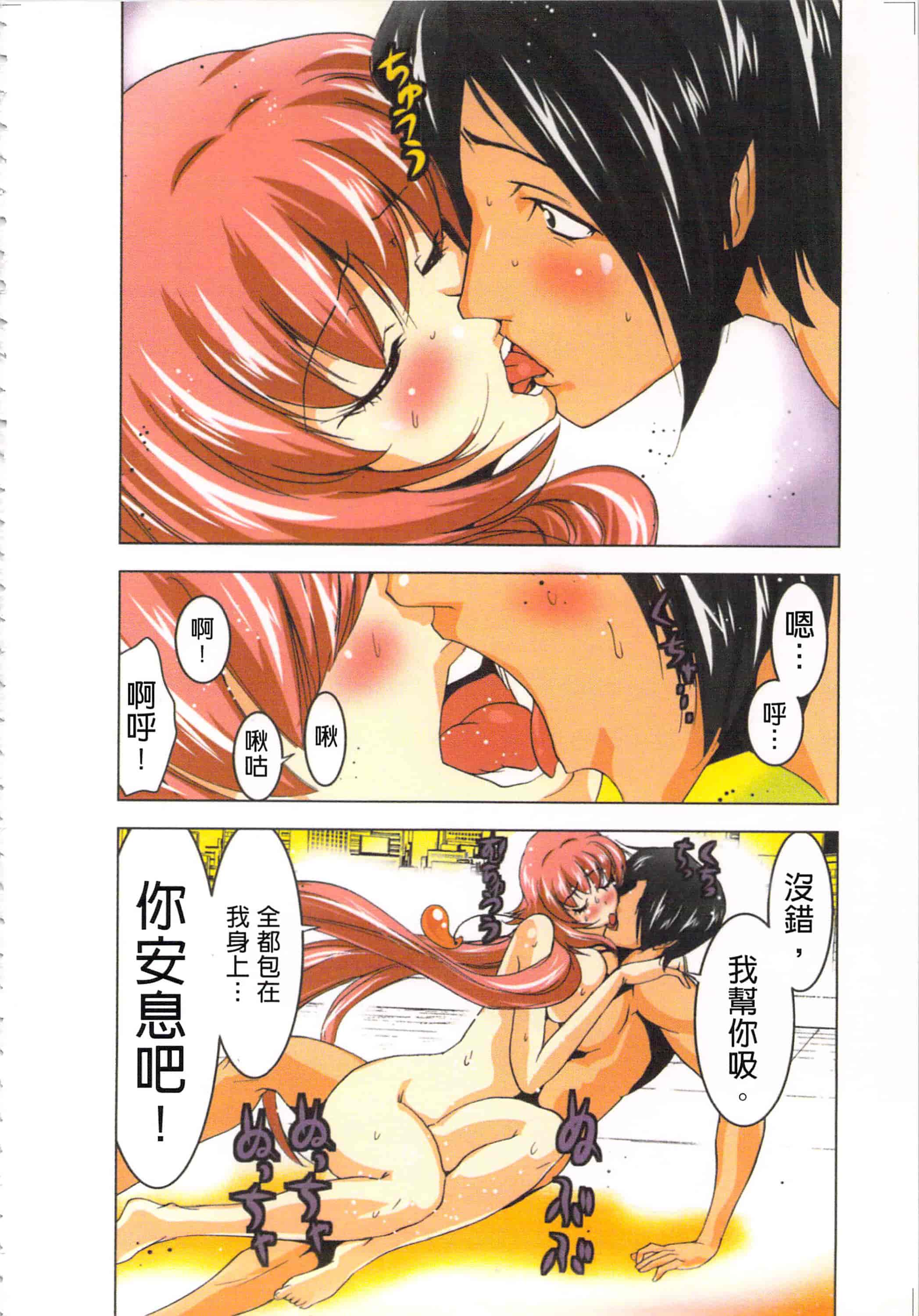 汉化版-[葵抄] 生汁みっこみこ退魔行 2_第5集