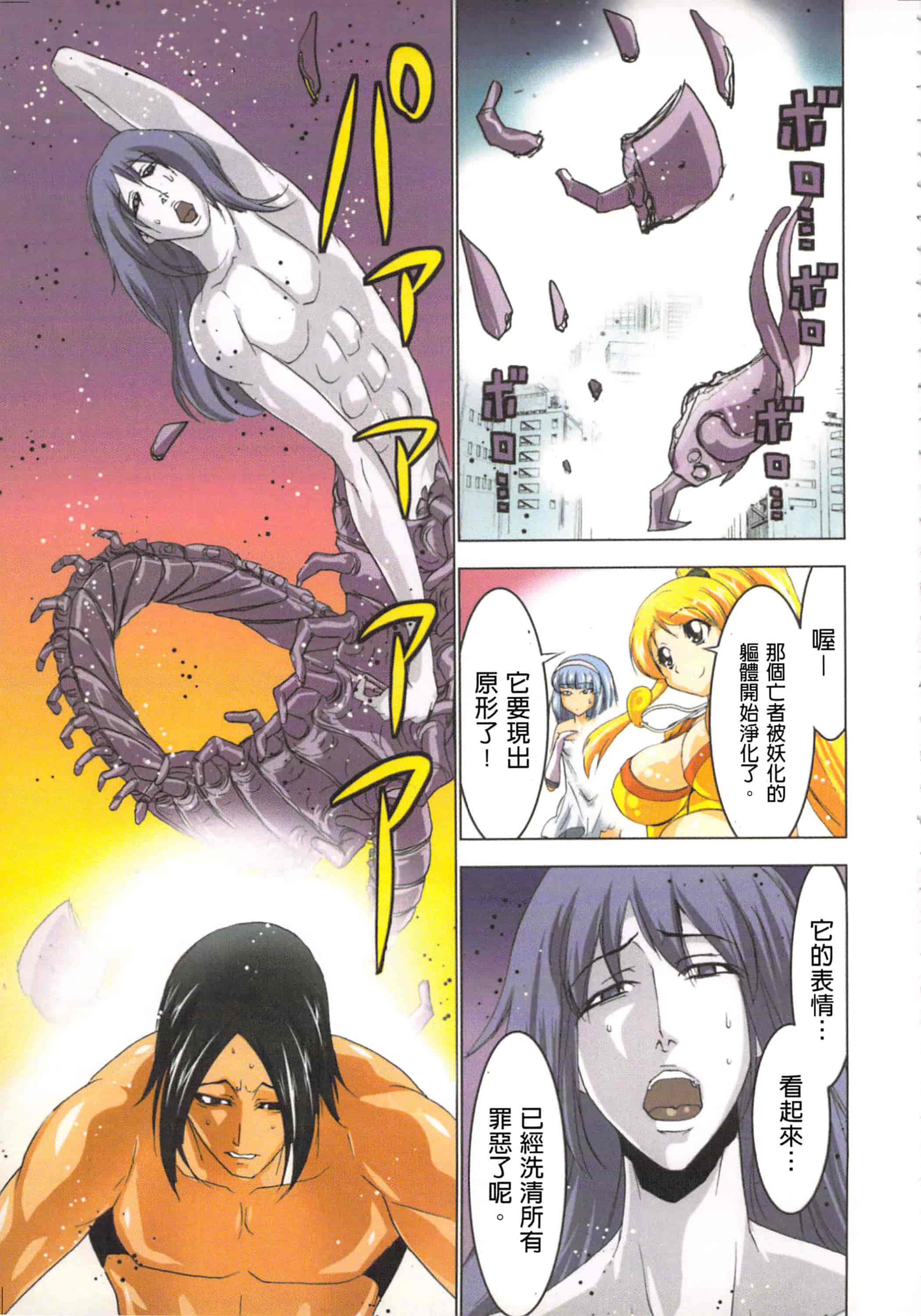 汉化版-[葵抄] 生汁みっこみこ退魔行 2_第5集