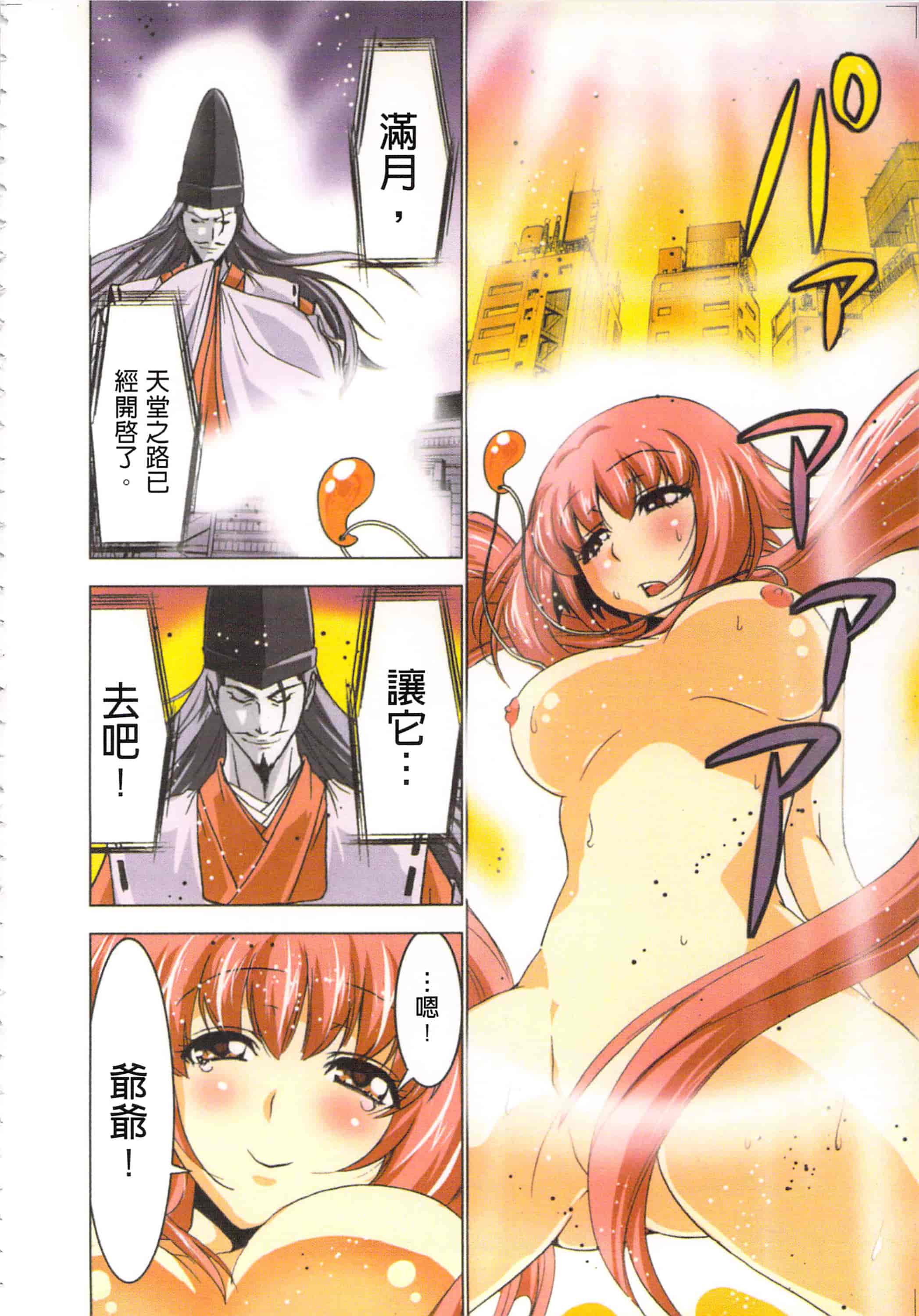 汉化版-[葵抄] 生汁みっこみこ退魔行 2_第5集