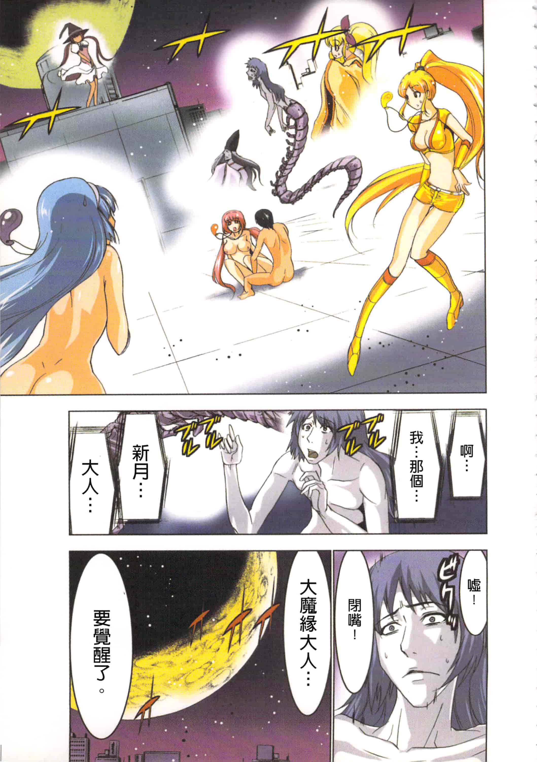汉化版-[葵抄] 生汁みっこみこ退魔行 2_第5集
