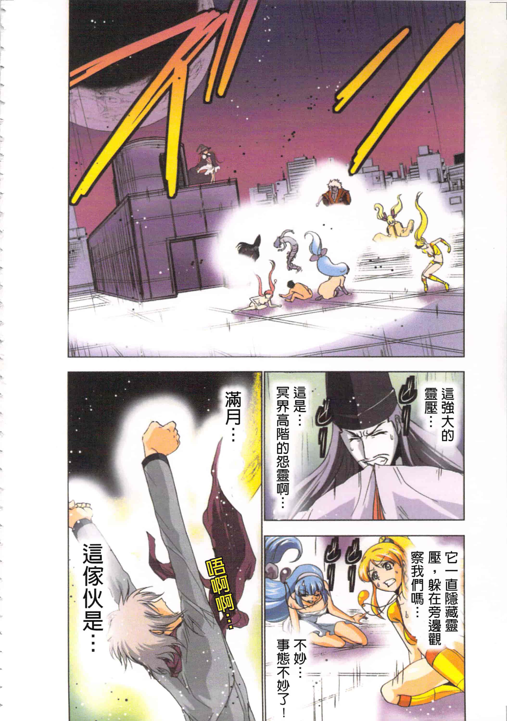 汉化版-[葵抄] 生汁みっこみこ退魔行 2_第5集