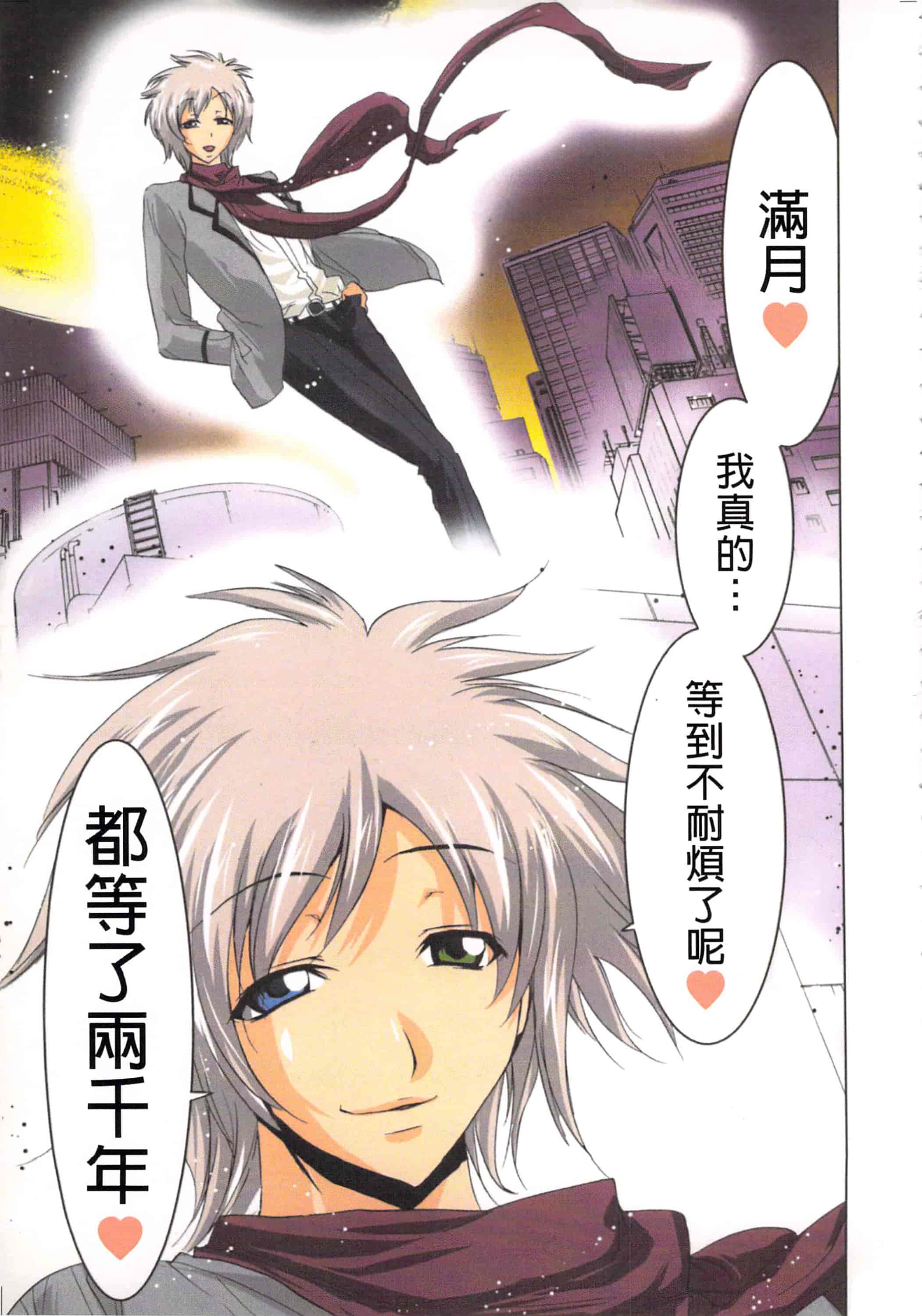 汉化版-[葵抄] 生汁みっこみこ退魔行 2_第5集