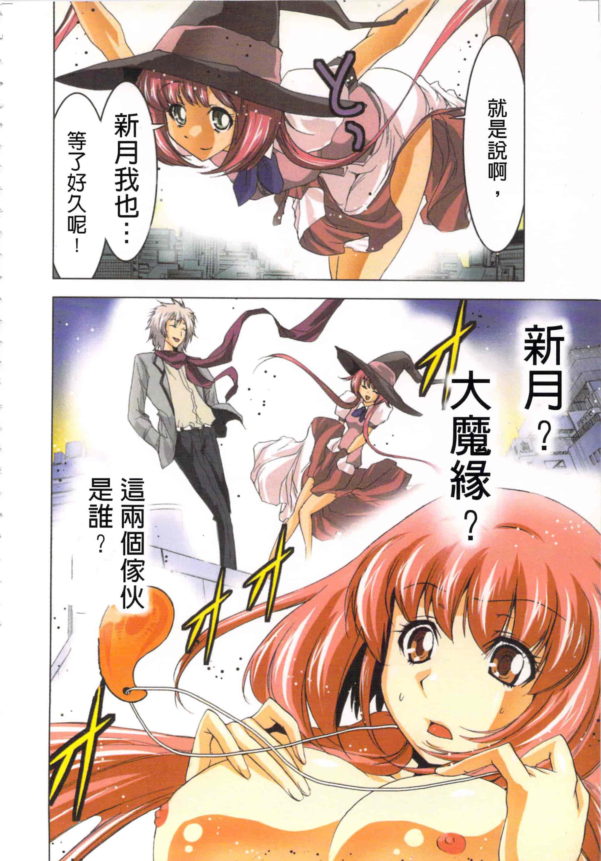 汉化版-[葵抄] 生汁みっこみこ退魔行 2_第5集