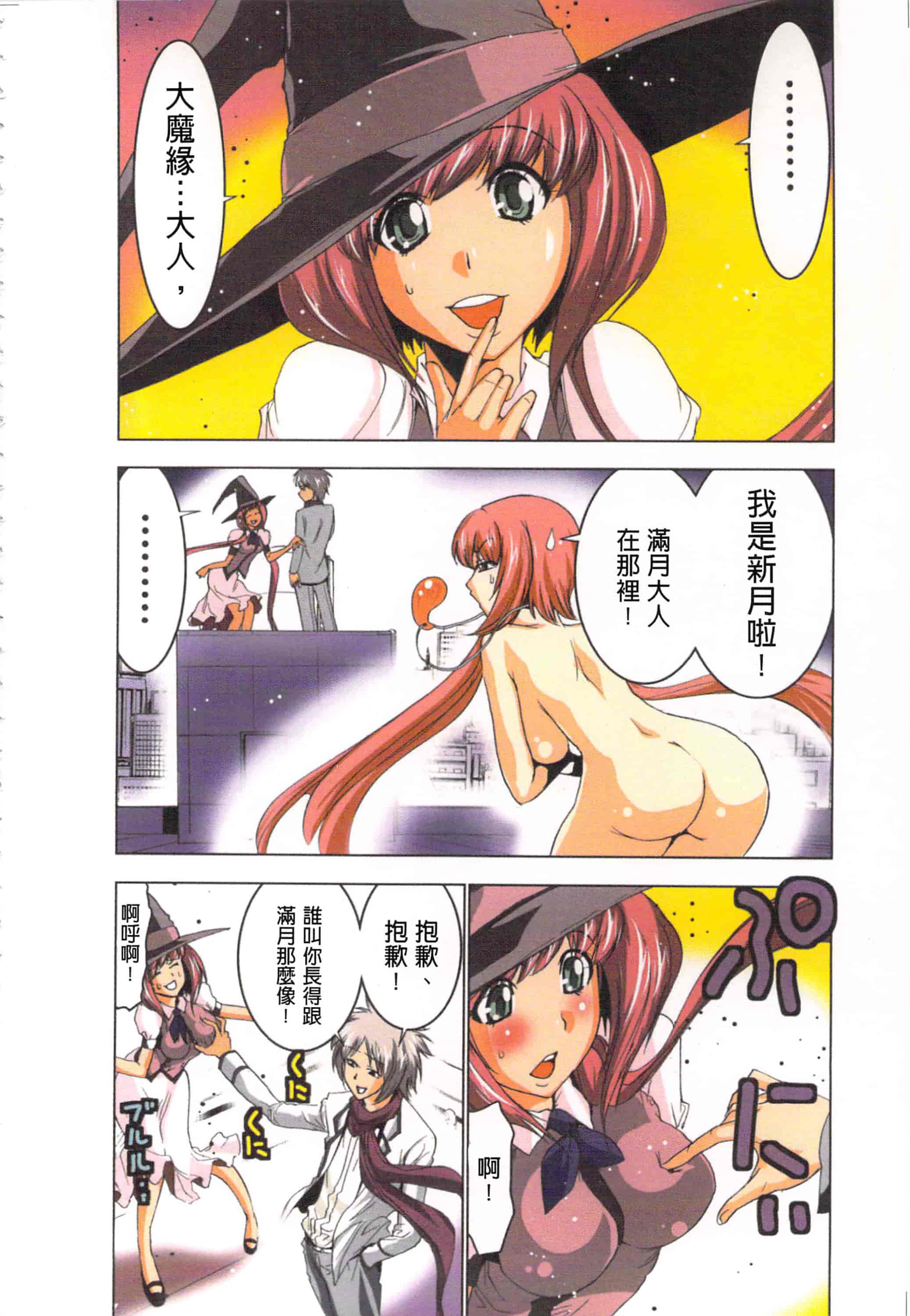 汉化版-[葵抄] 生汁みっこみこ退魔行 2_第6集