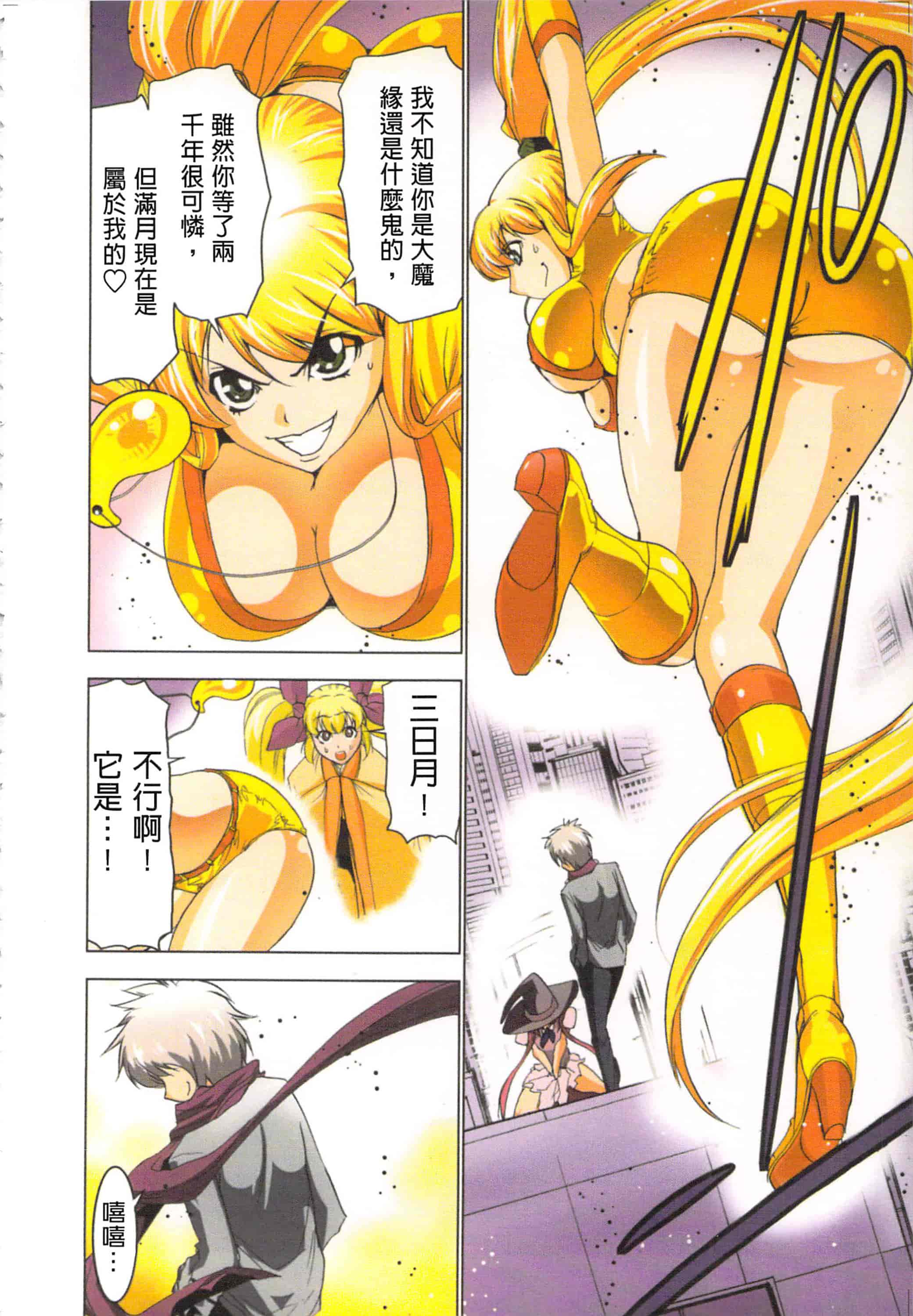 汉化版-[葵抄] 生汁みっこみこ退魔行 2_第6集