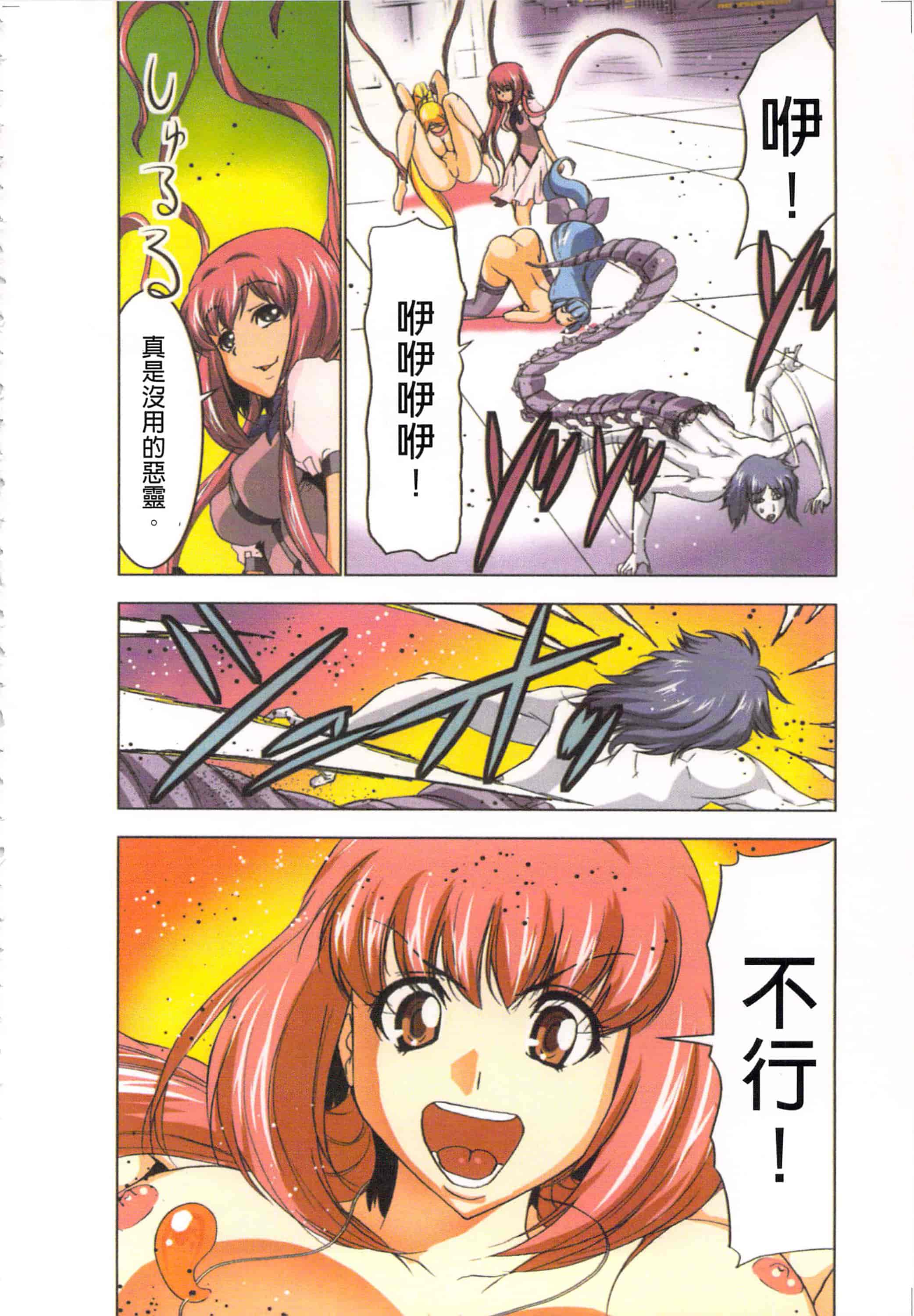 汉化版-[葵抄] 生汁みっこみこ退魔行 2_第6集