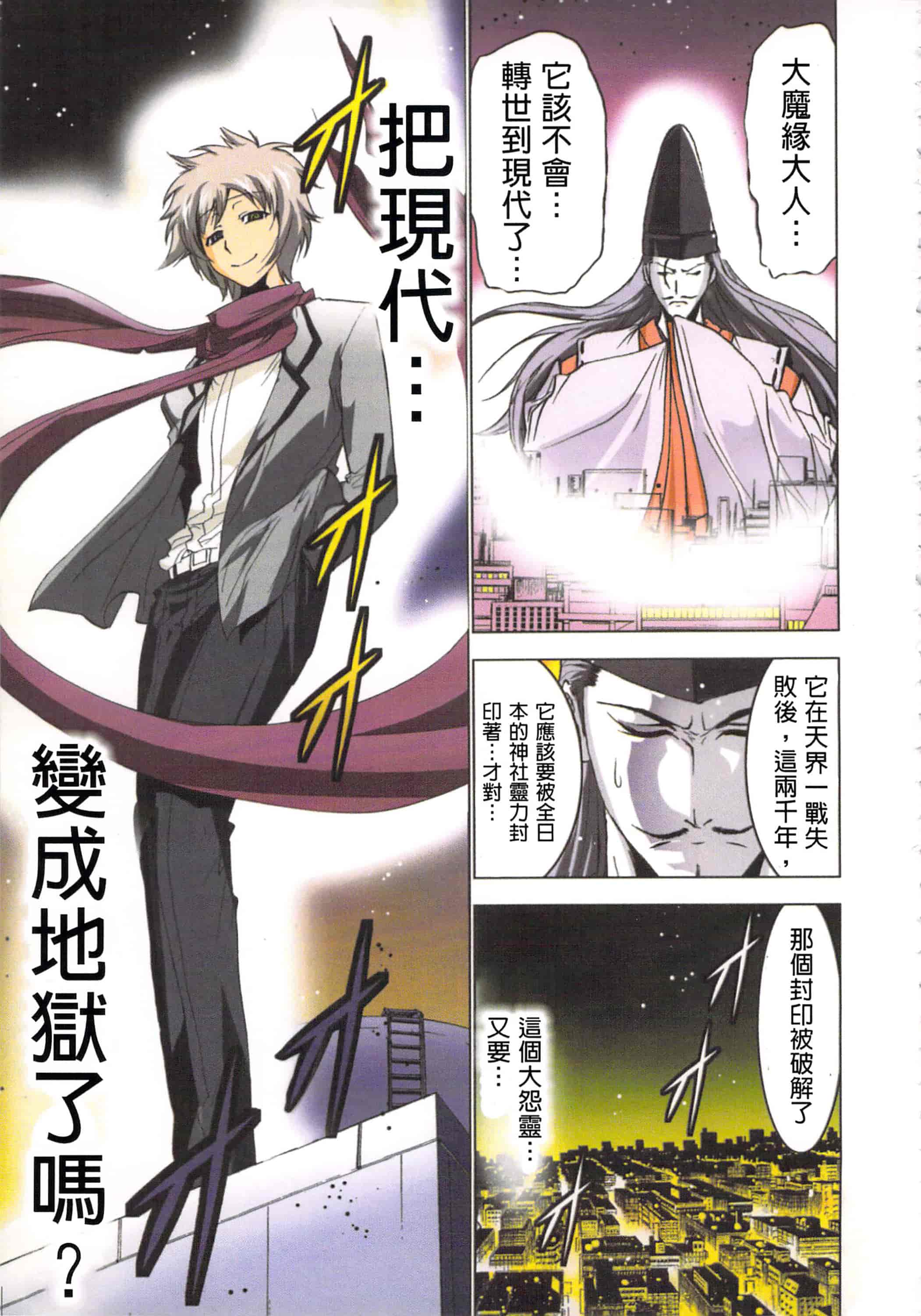 汉化版-[葵抄] 生汁みっこみこ退魔行 2_第6集
