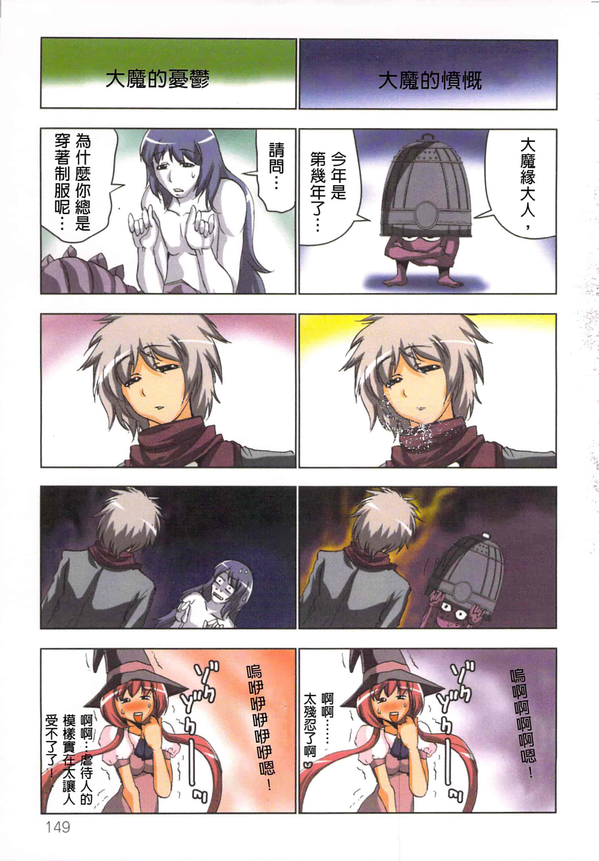 汉化版-[葵抄] 生汁みっこみこ退魔行 2_第7集