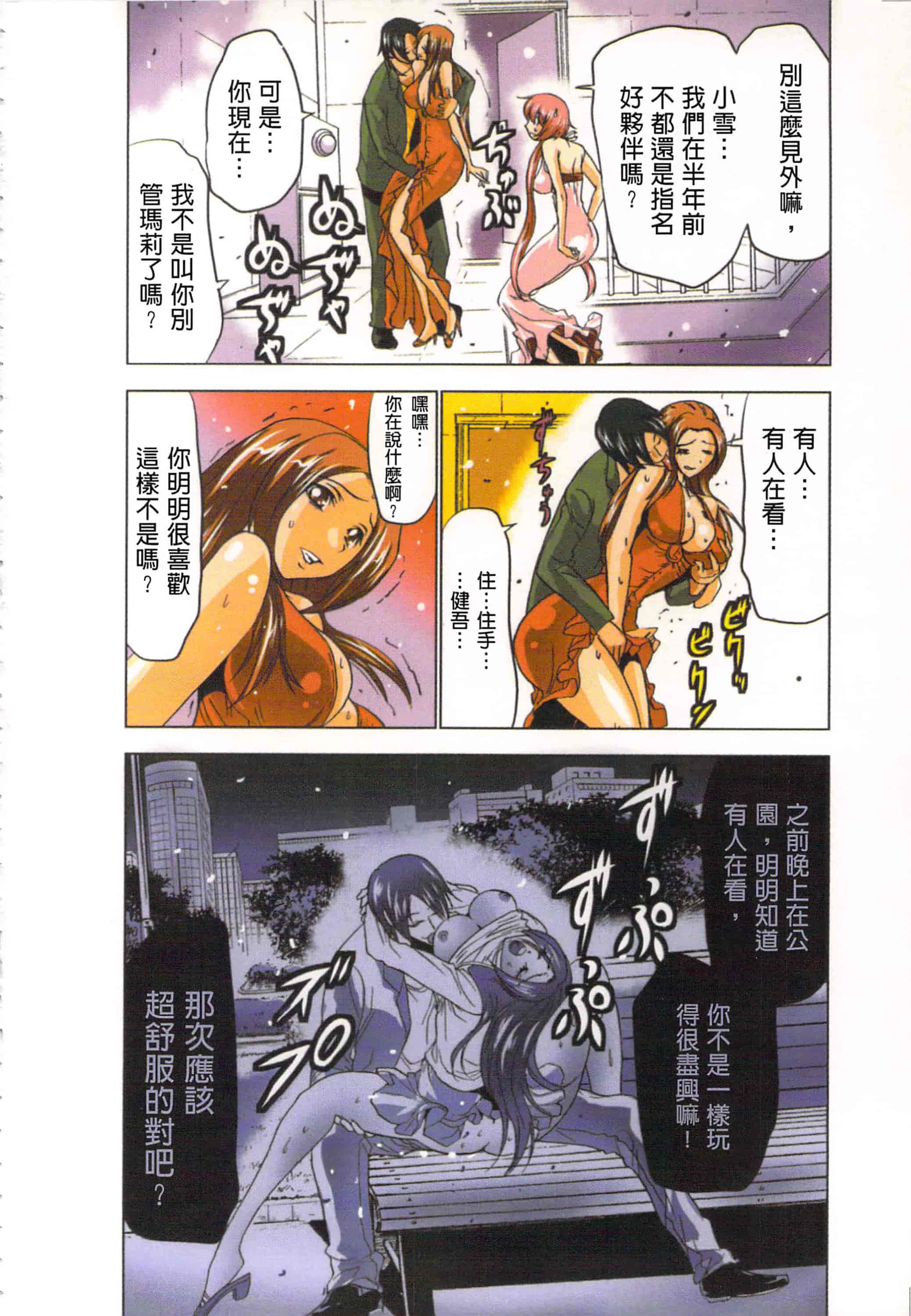 汉化版-[葵抄] 生汁みっこみこ退魔行 2_第1集