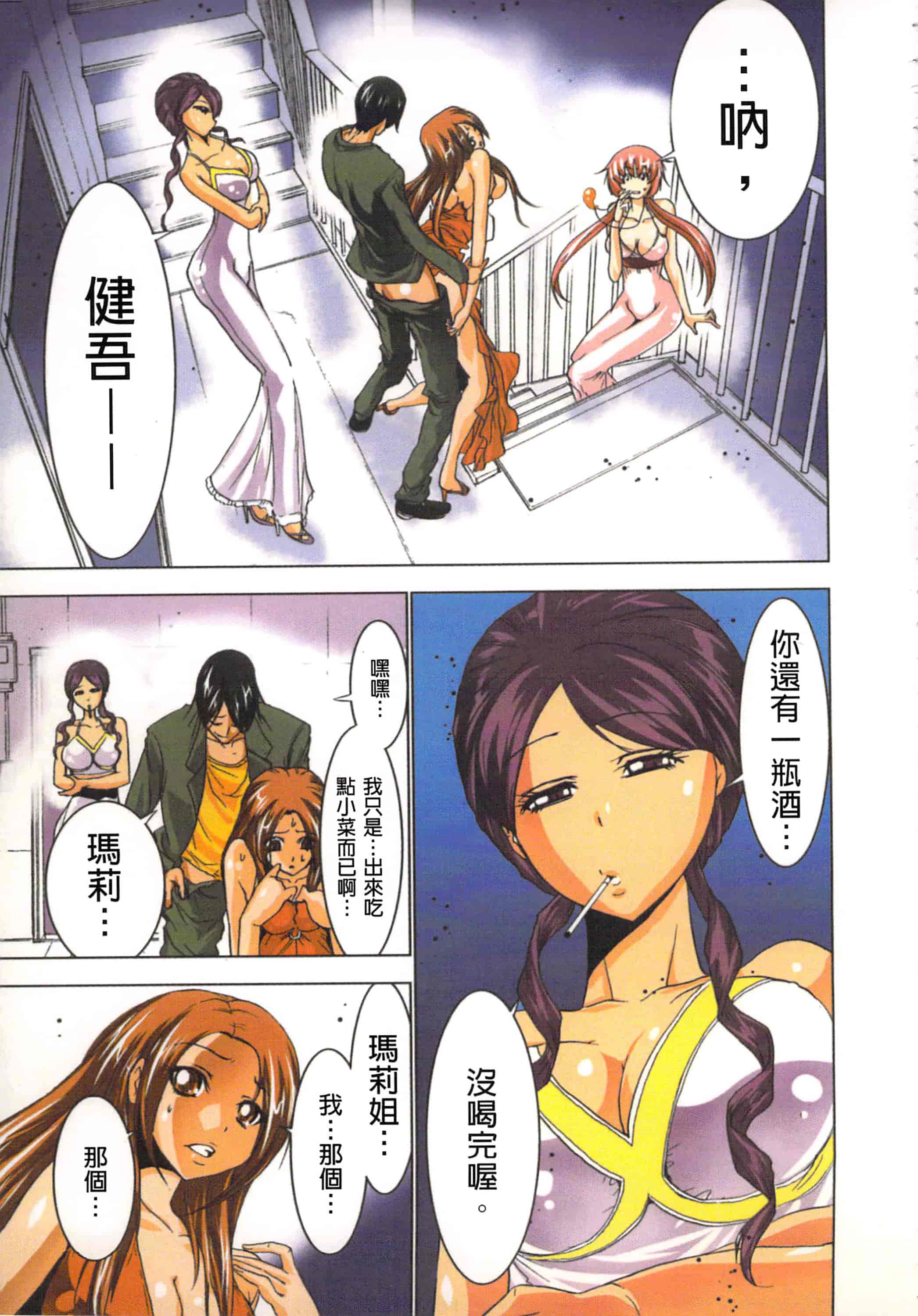 汉化版-[葵抄] 生汁みっこみこ退魔行 2_第1集