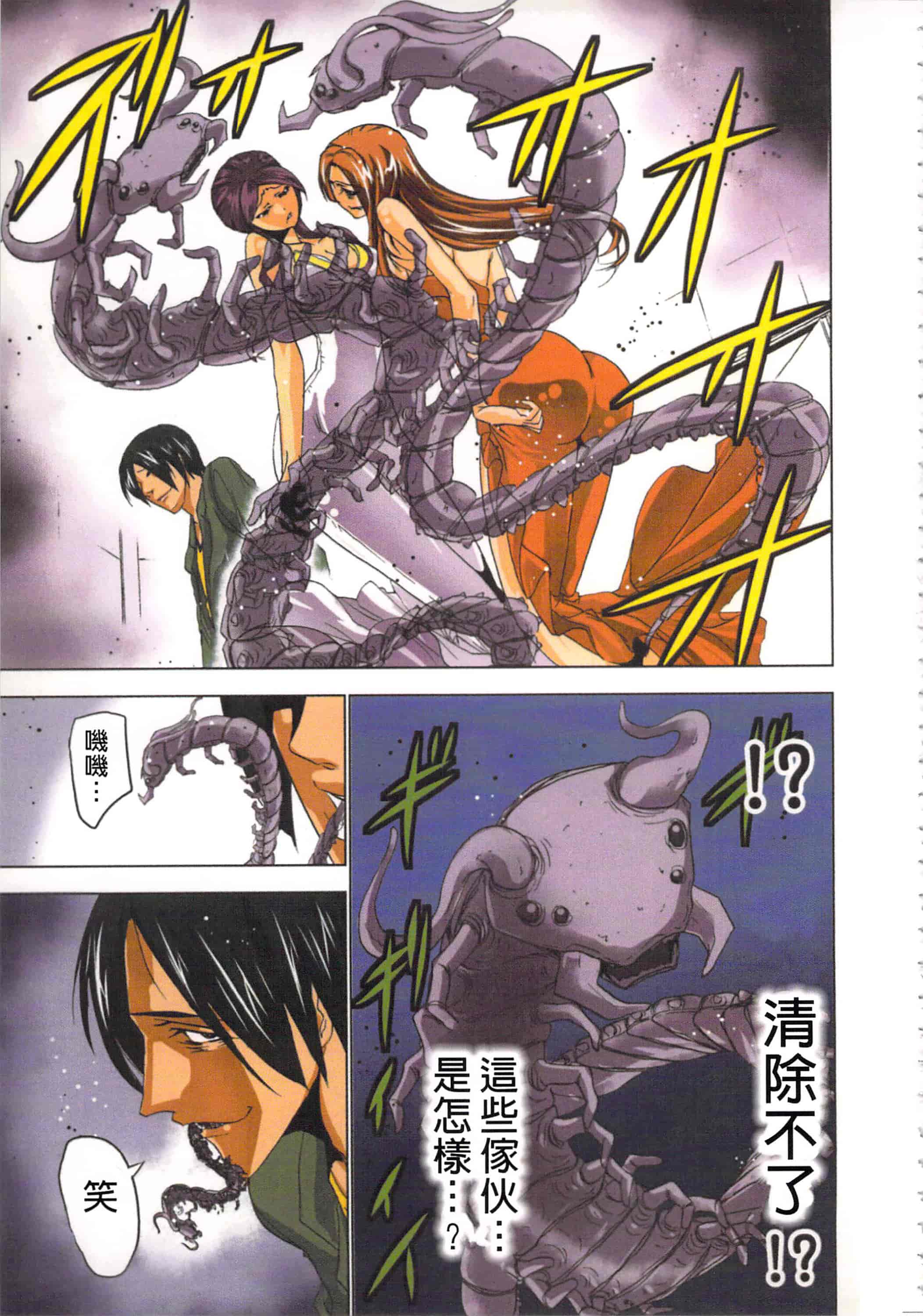 汉化版-[葵抄] 生汁みっこみこ退魔行 2_第2集