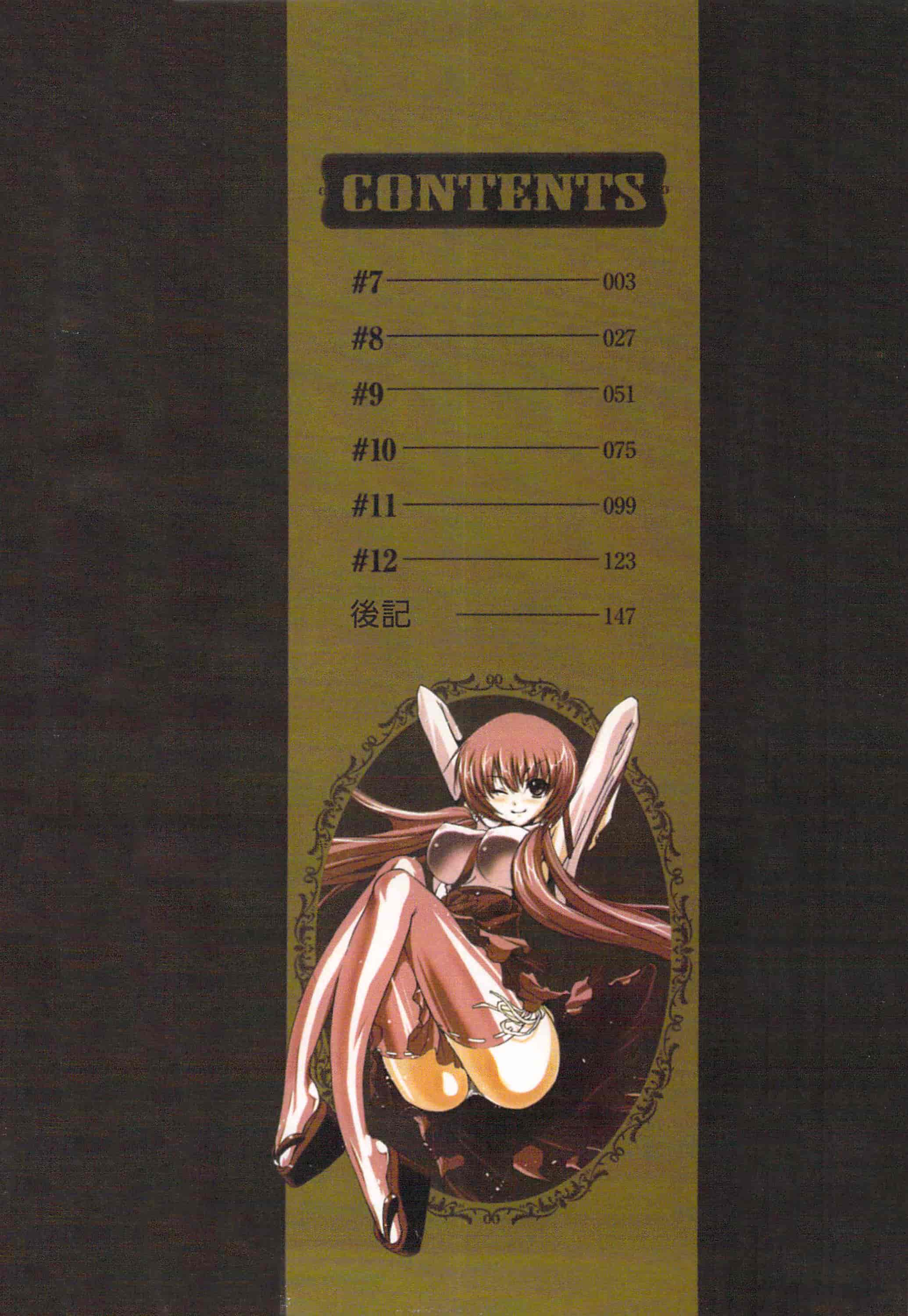 汉化版-[葵抄] 生汁みっこみこ退魔行 2_第1集