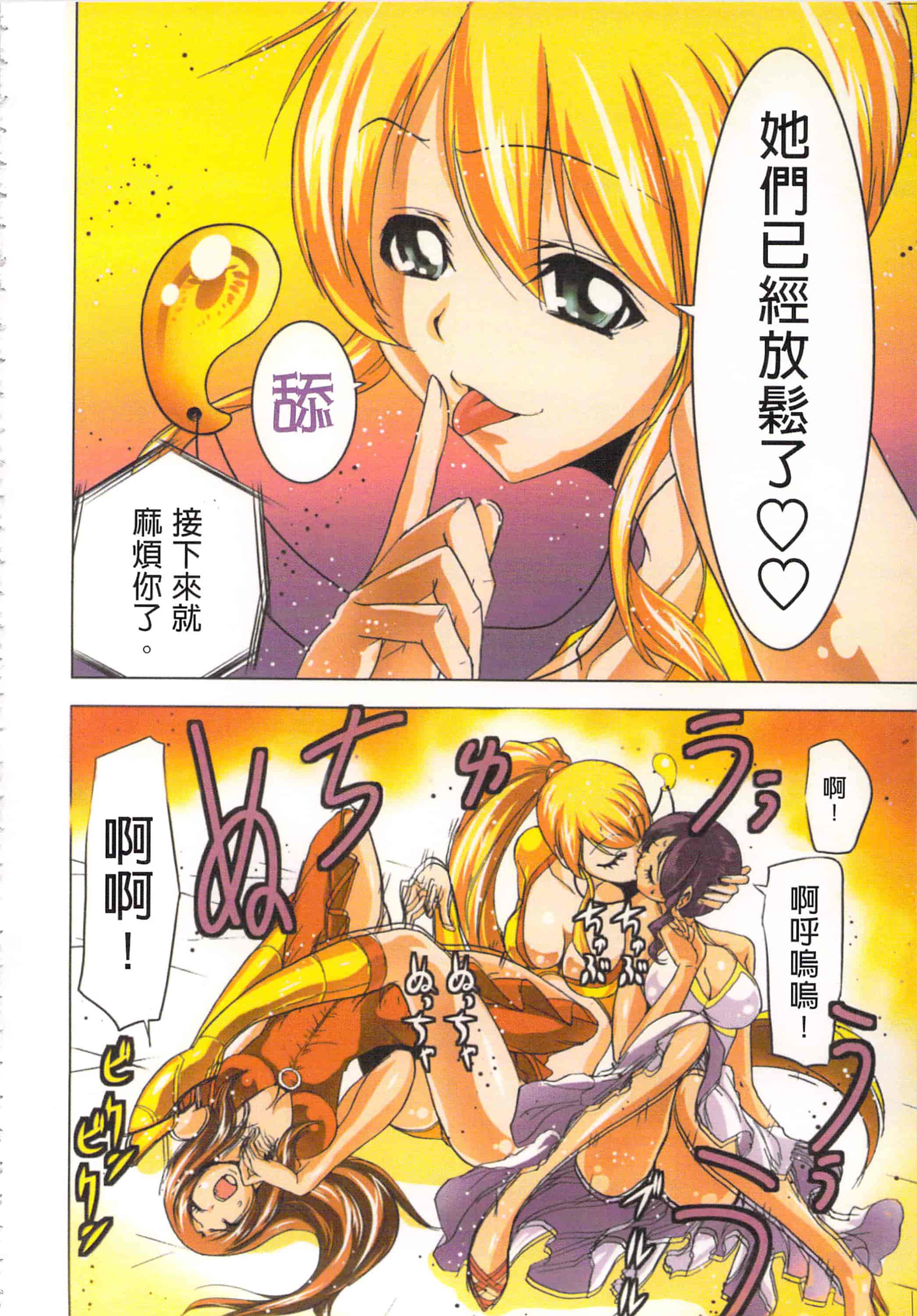 汉化版-[葵抄] 生汁みっこみこ退魔行 2_第3集