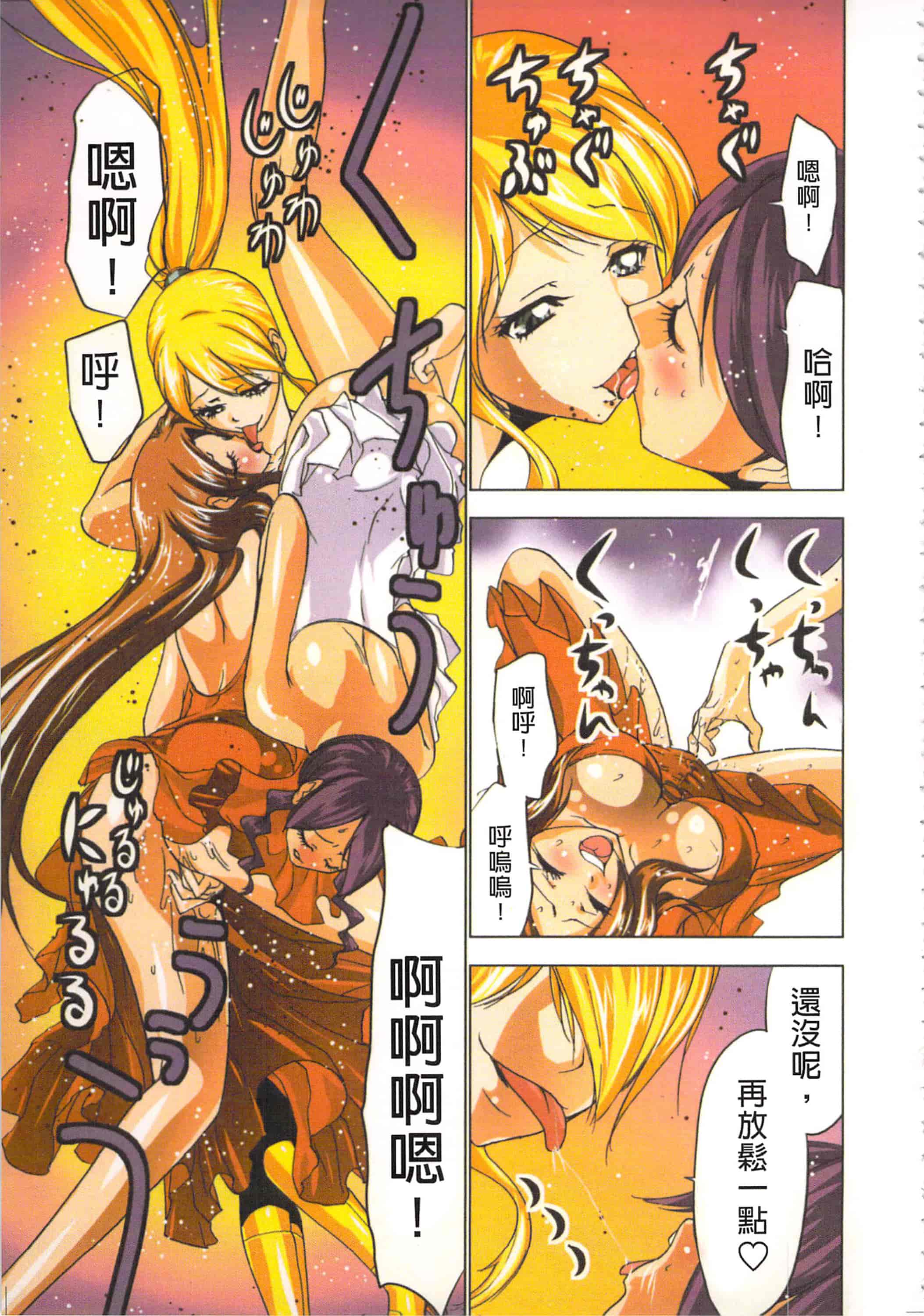 汉化版-[葵抄] 生汁みっこみこ退魔行 2_第3集