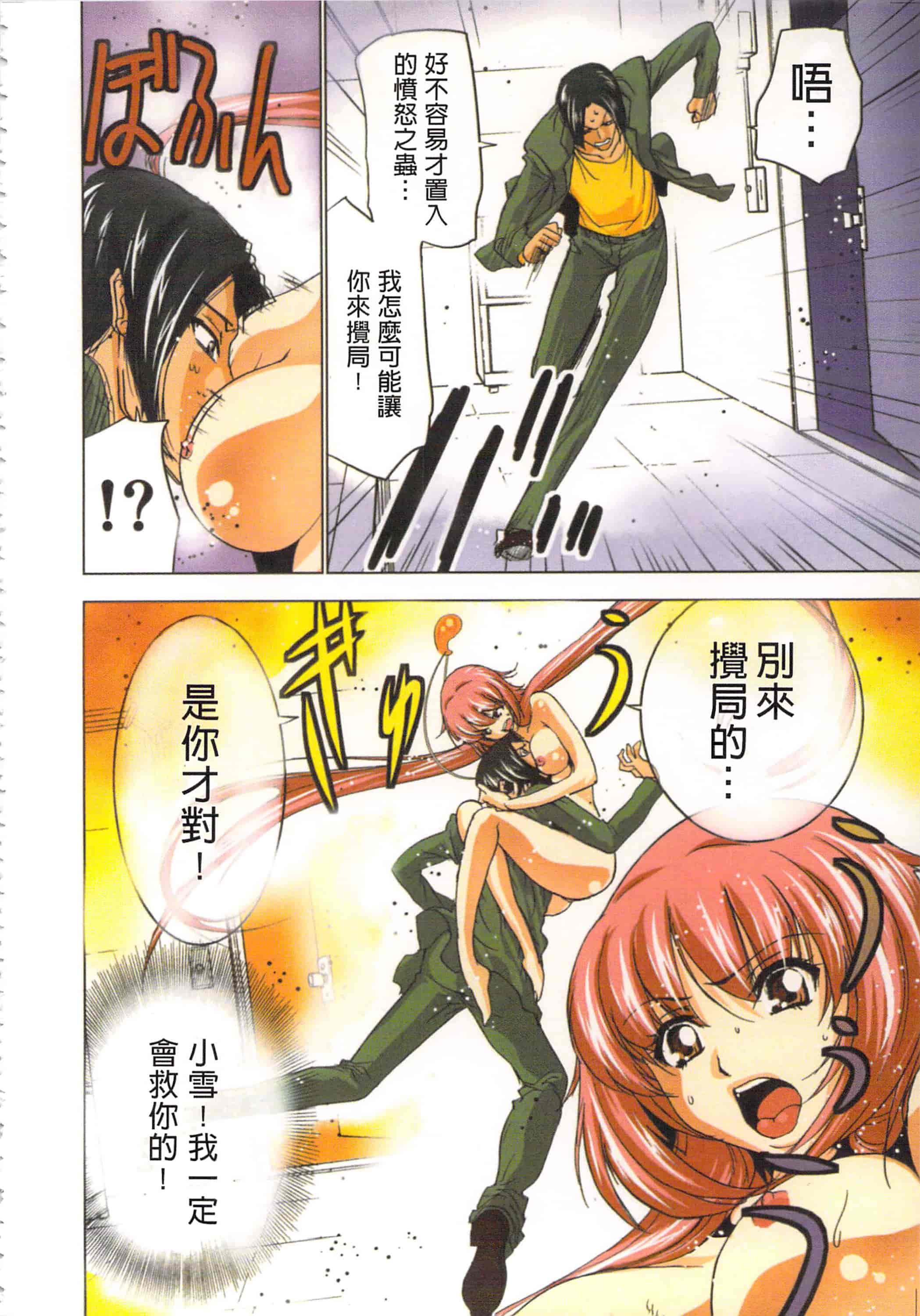 汉化版-[葵抄] 生汁みっこみこ退魔行 2_第3集