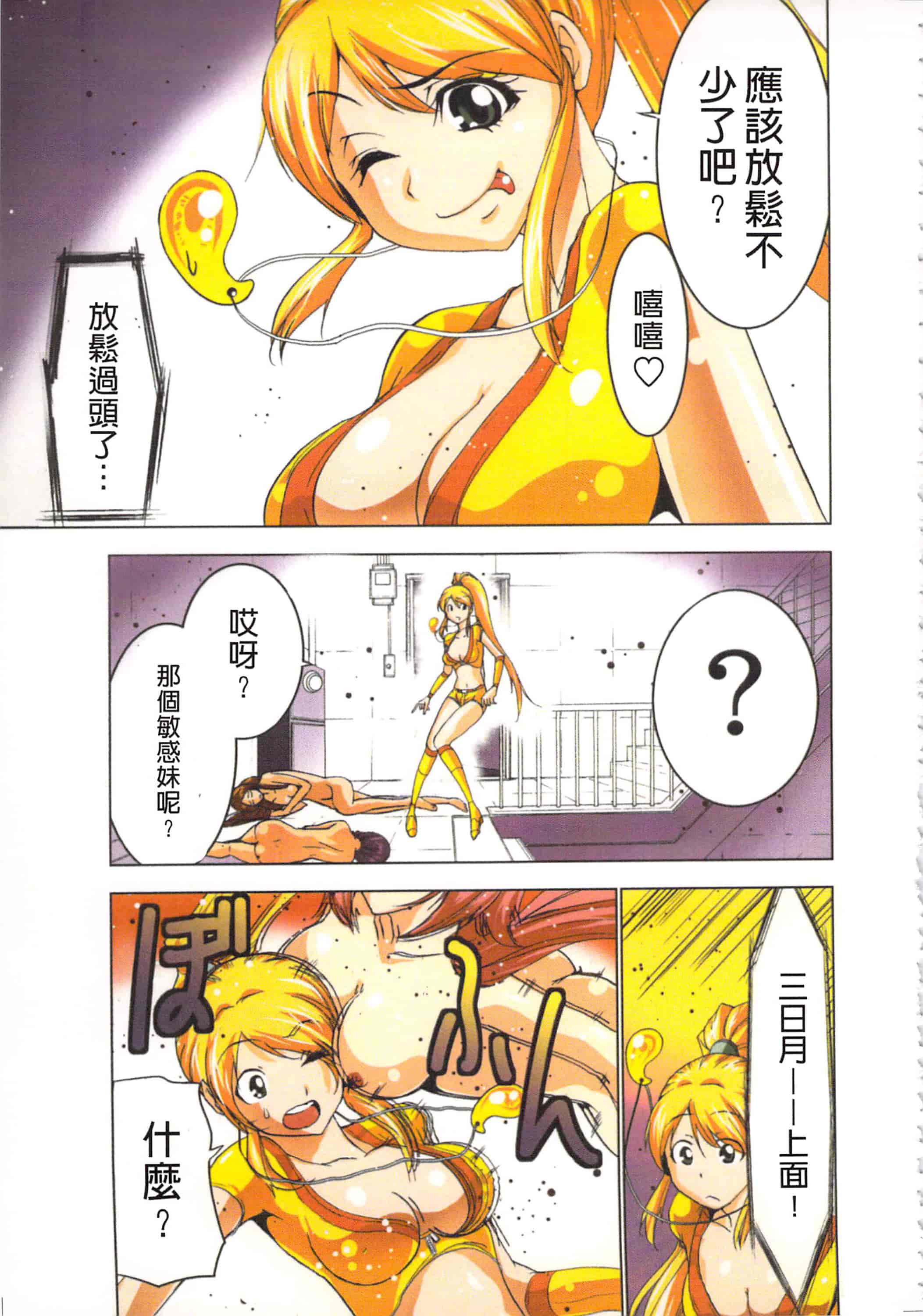汉化版-[葵抄] 生汁みっこみこ退魔行 2_第3集
