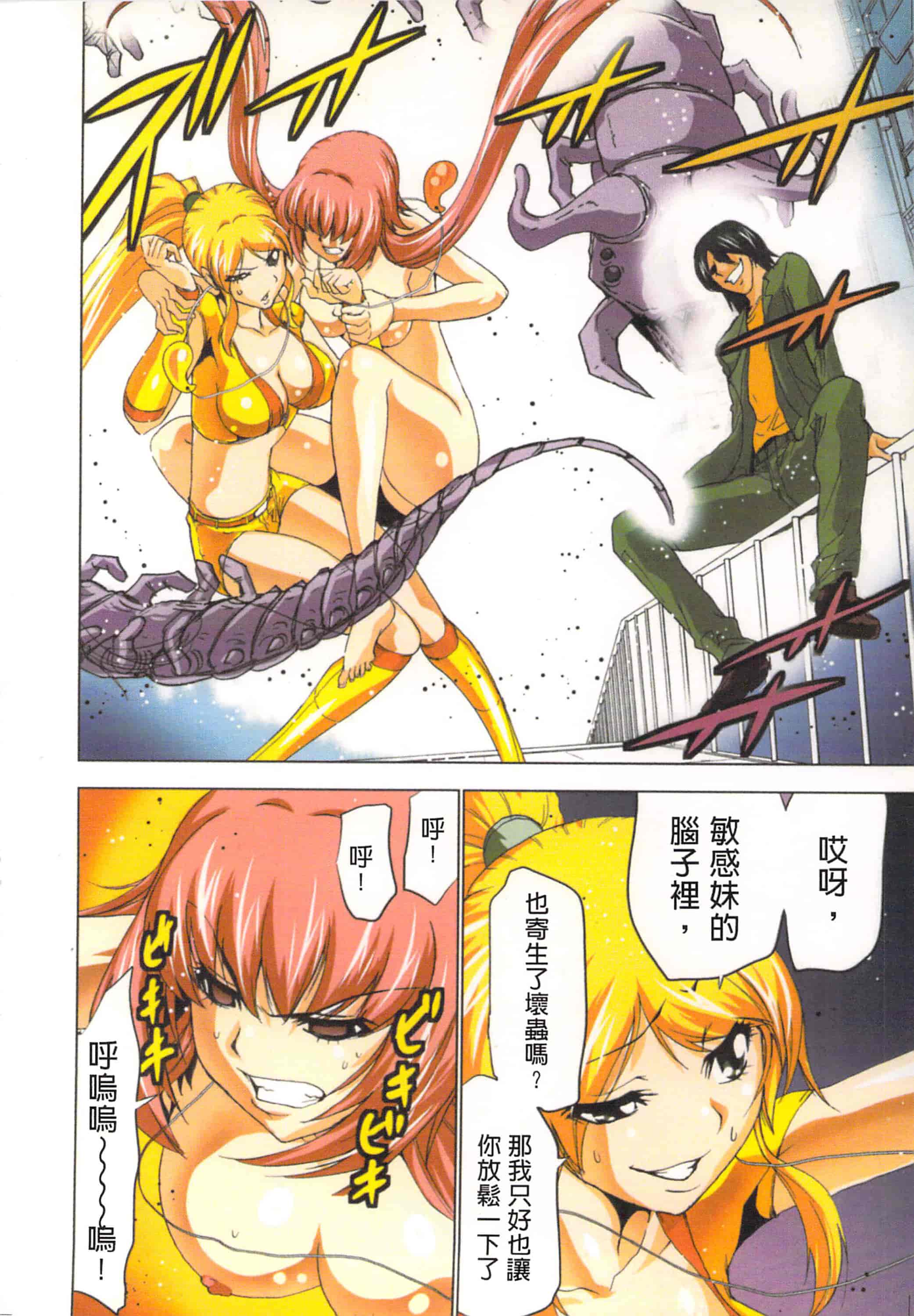 汉化版-[葵抄] 生汁みっこみこ退魔行 2_第3集