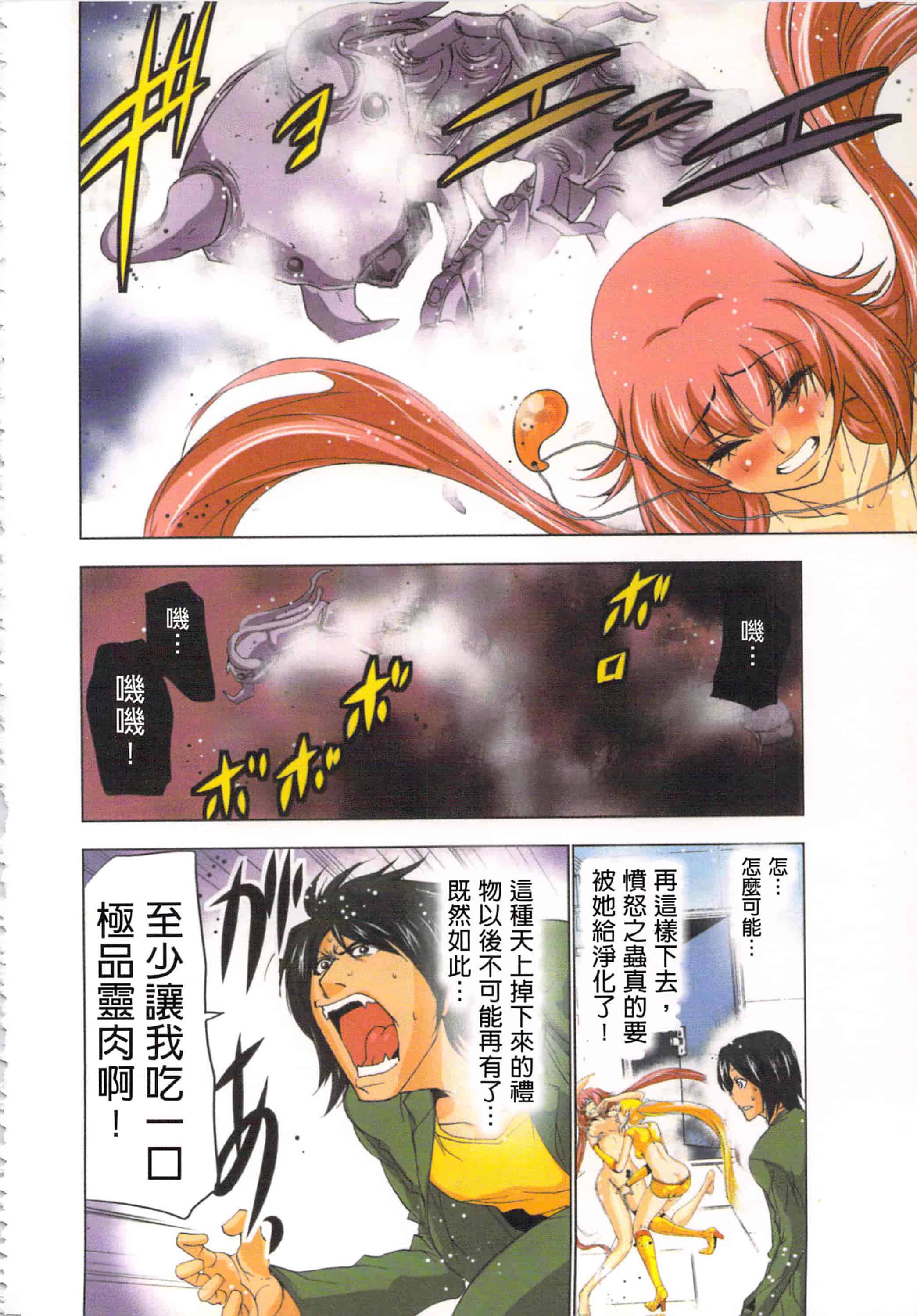 汉化版-[葵抄] 生汁みっこみこ退魔行 2_第3集