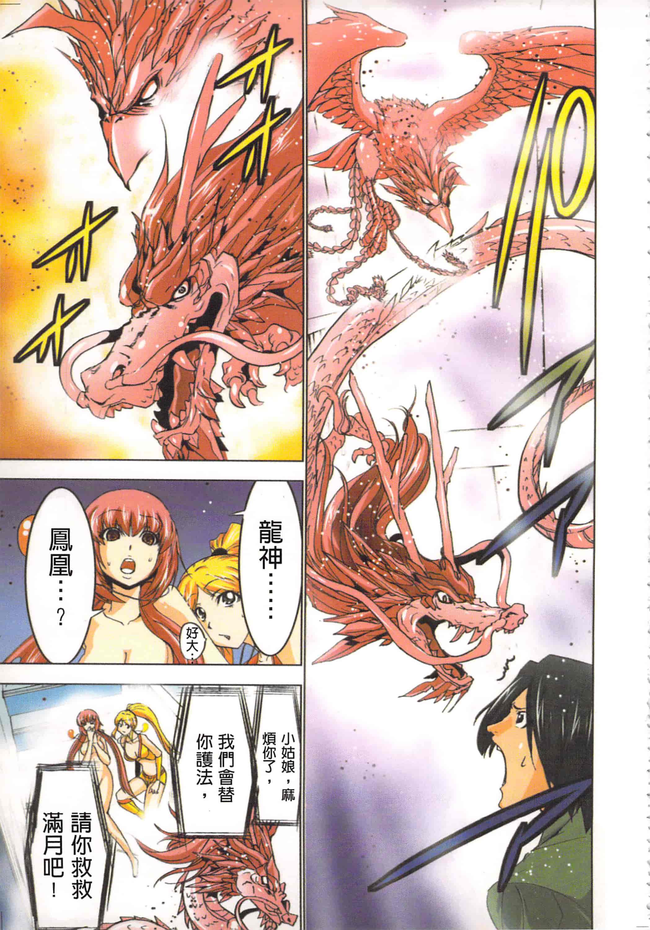 汉化版-[葵抄] 生汁みっこみこ退魔行 2_第3集