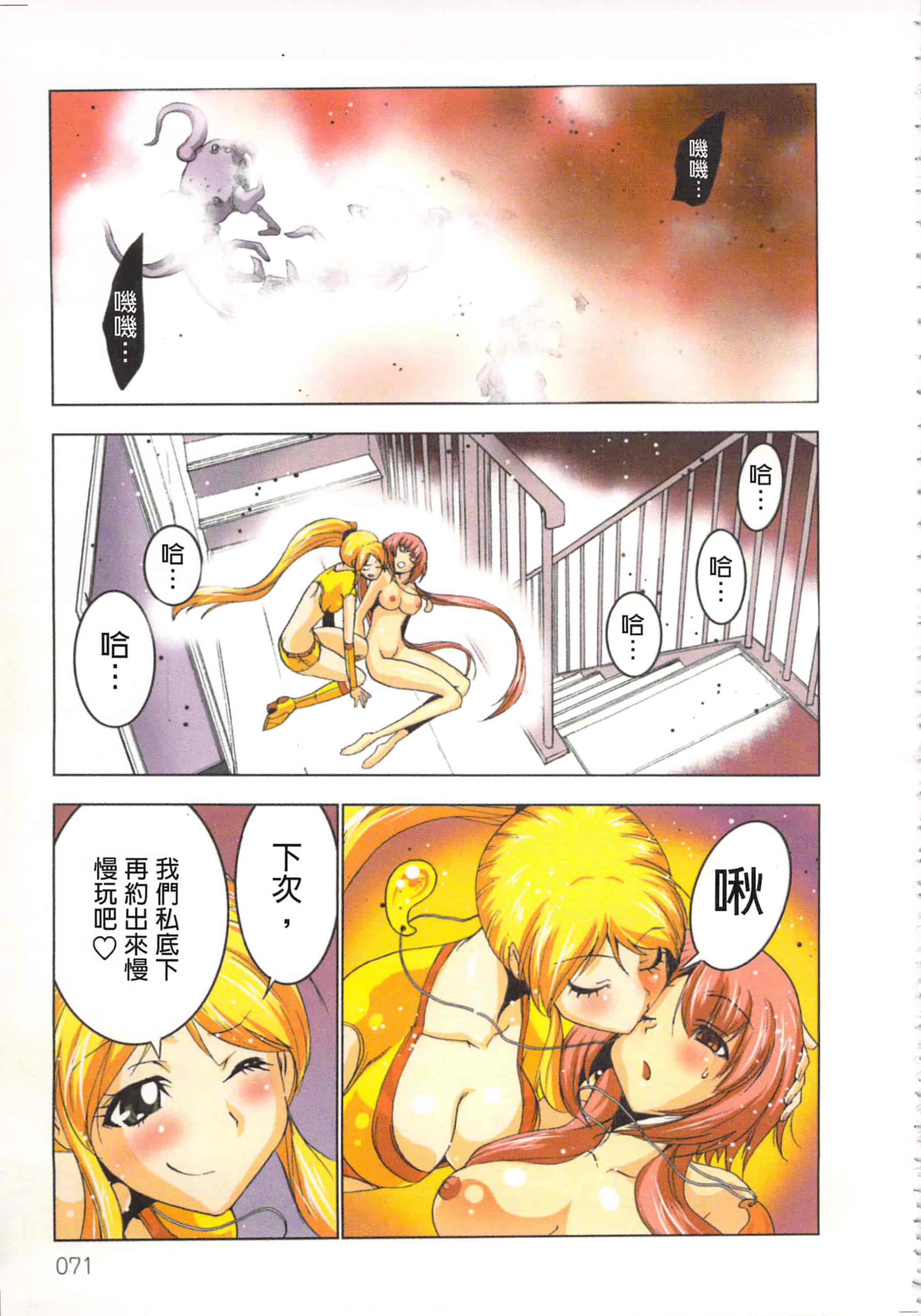 汉化版-[葵抄] 生汁みっこみこ退魔行 2_第3集