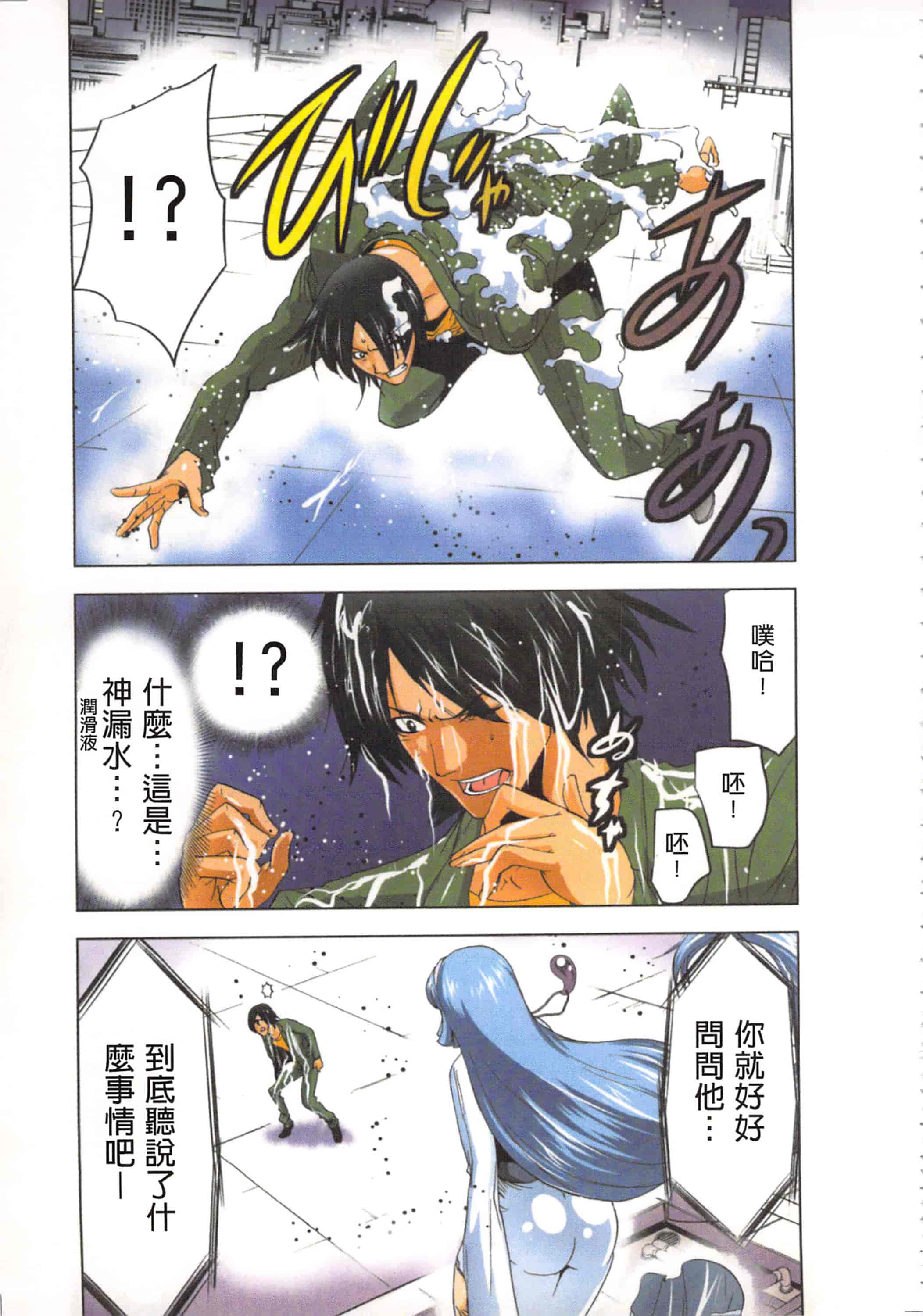 汉化版-[葵抄] 生汁みっこみこ退魔行 2_第4集