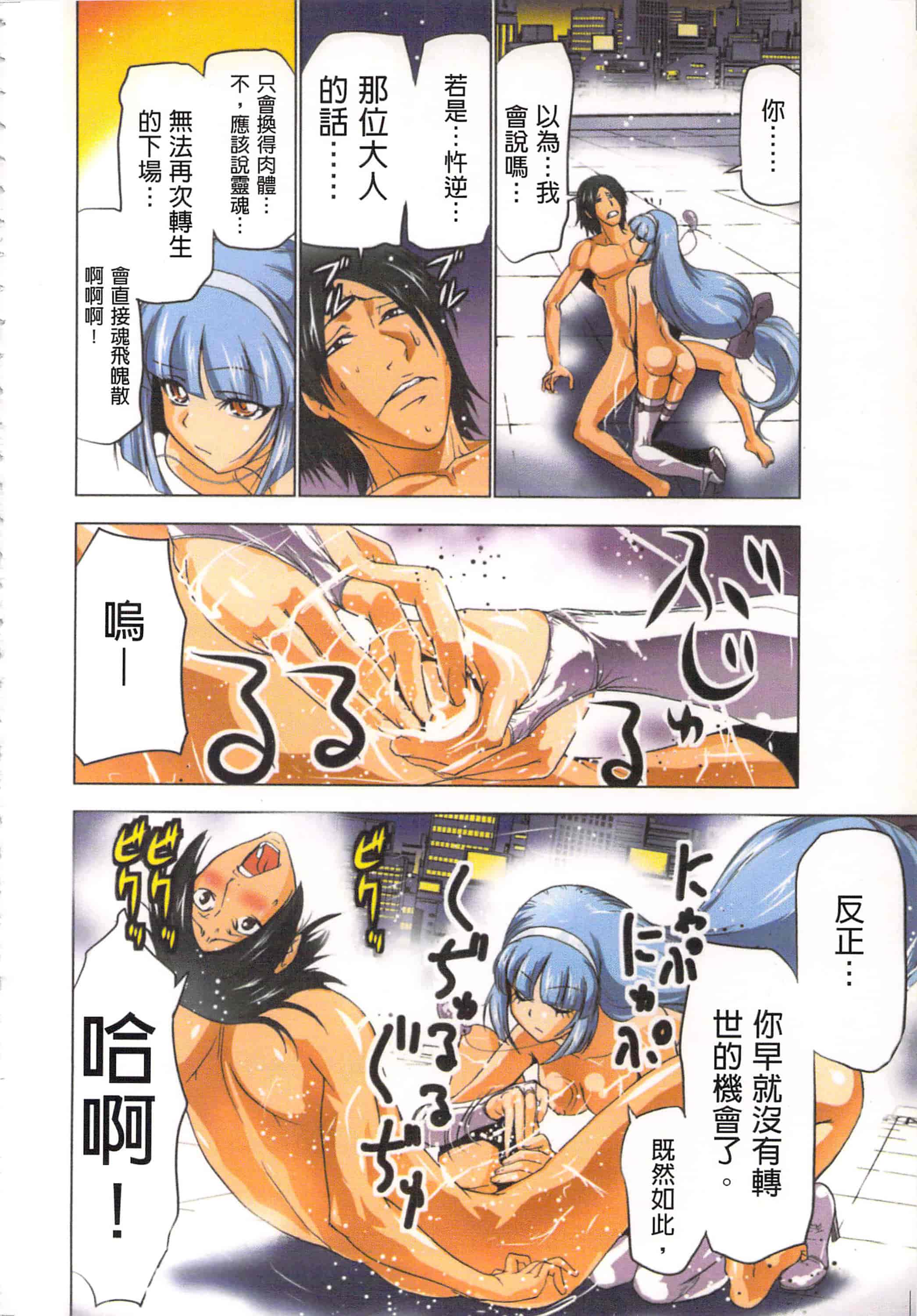 汉化版-[葵抄] 生汁みっこみこ退魔行 2_第4集