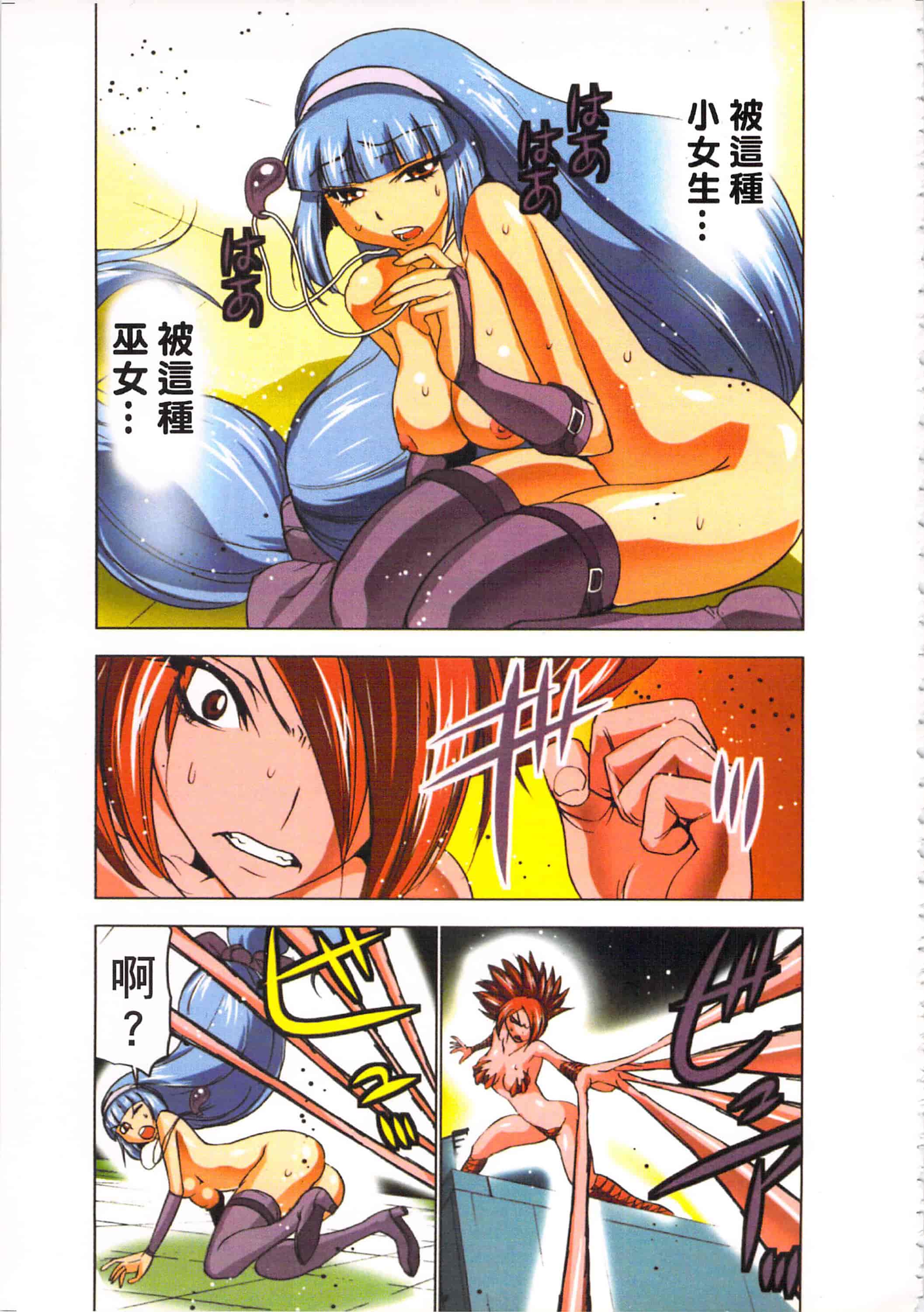 汉化版-[葵抄] 生汁みっこみこ退魔行 3_第5集