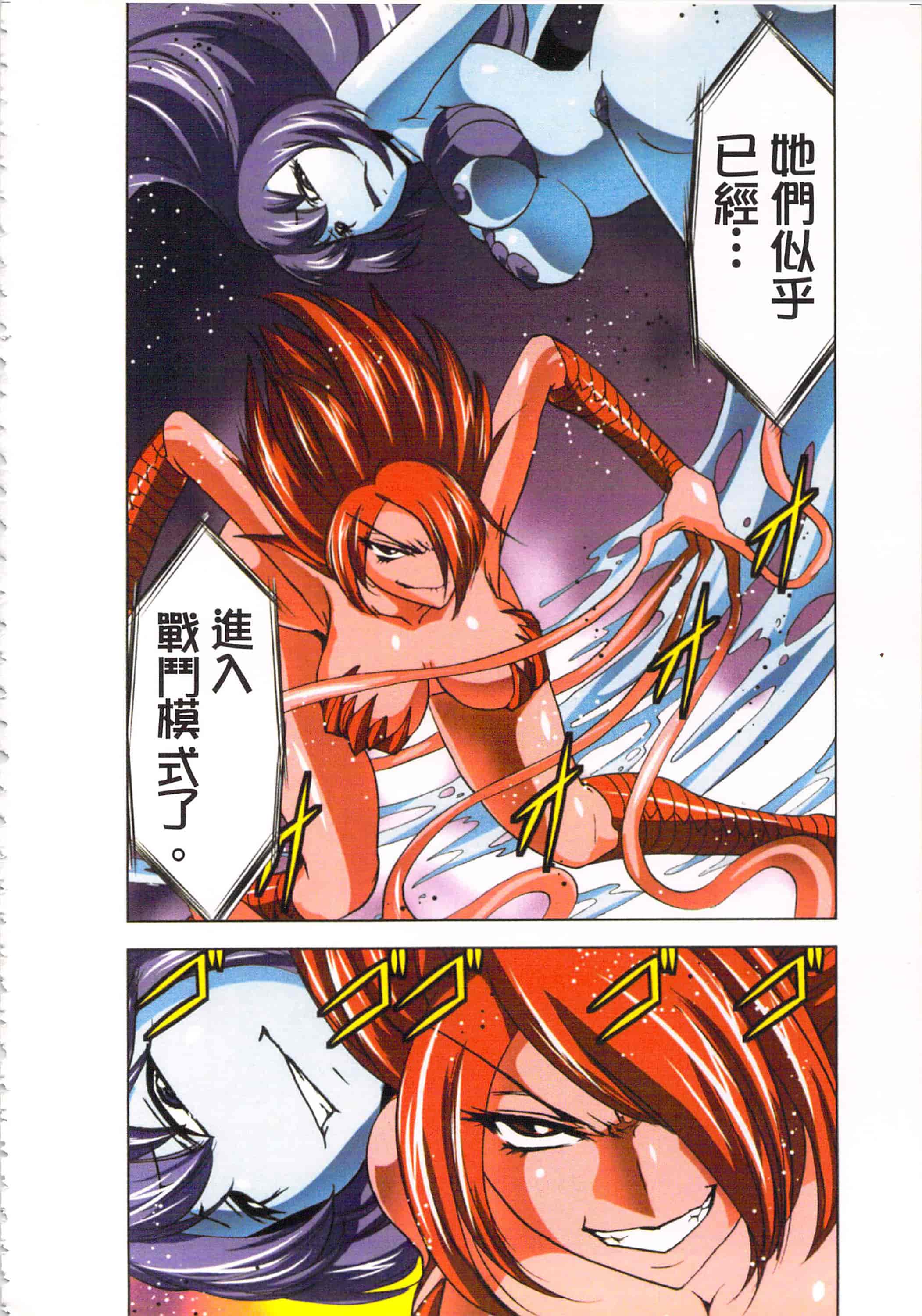 汉化版-[葵抄] 生汁みっこみこ退魔行 3_第5集