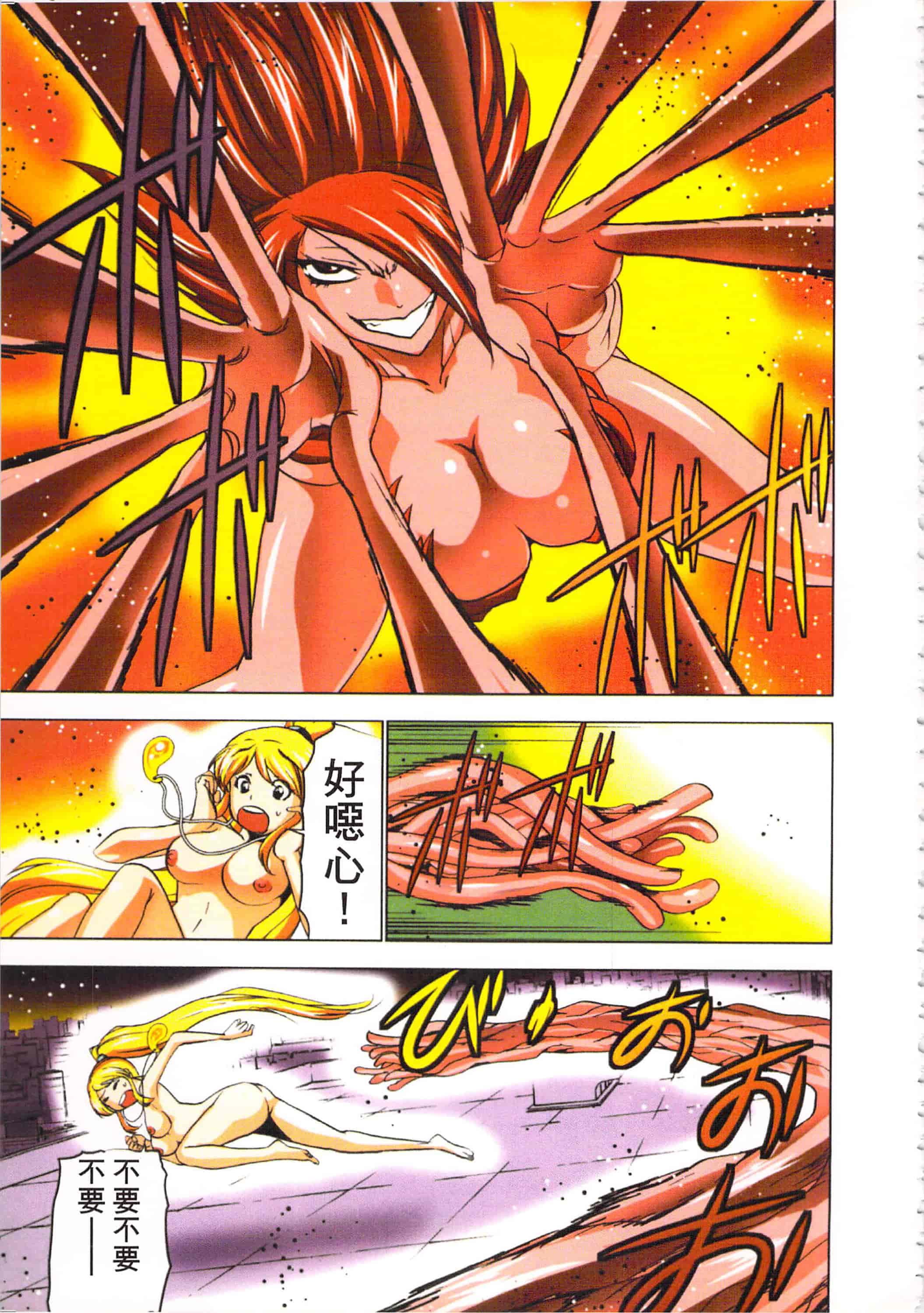 汉化版-[葵抄] 生汁みっこみこ退魔行 3_第5集