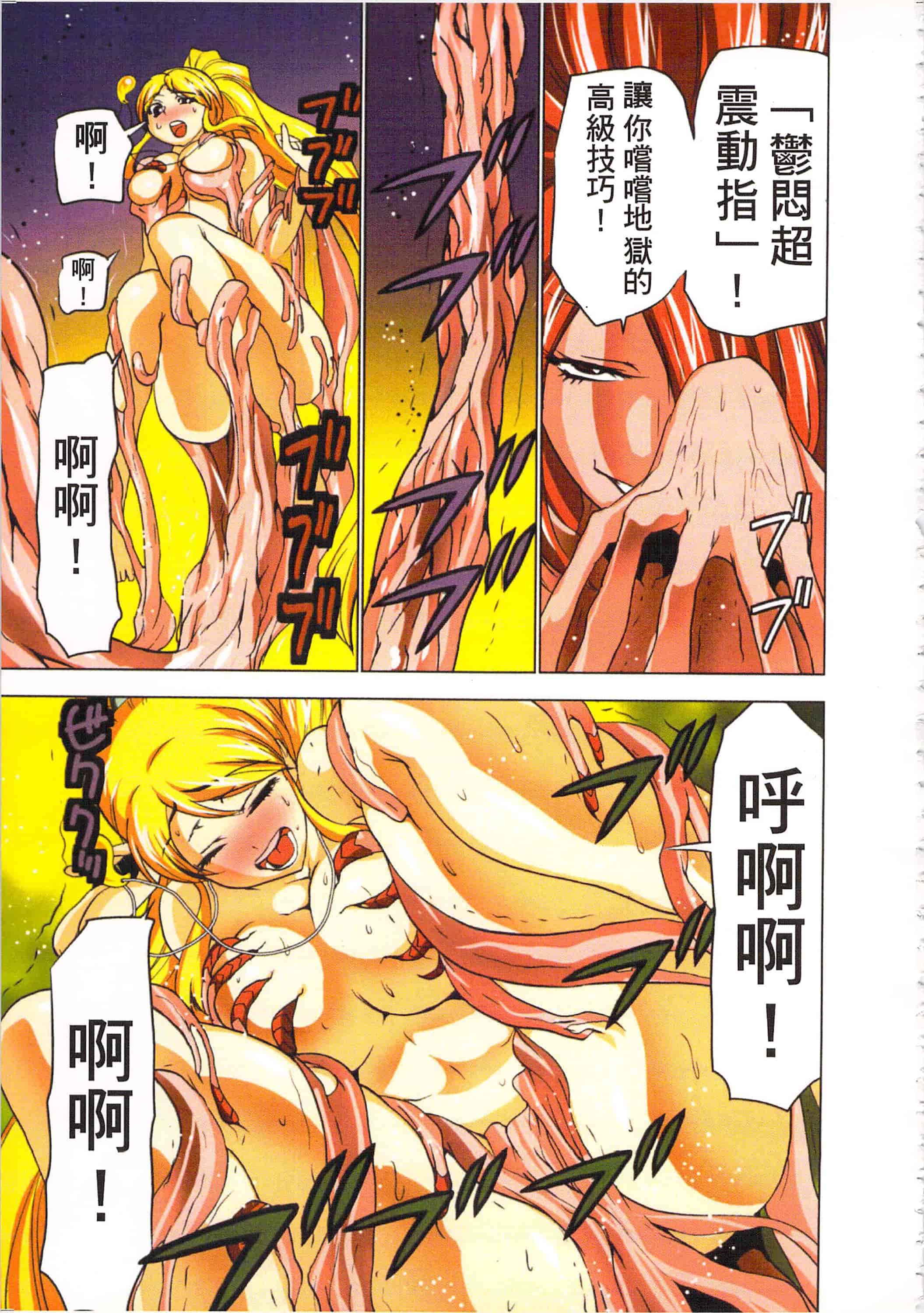 汉化版-[葵抄] 生汁みっこみこ退魔行 3_第5集