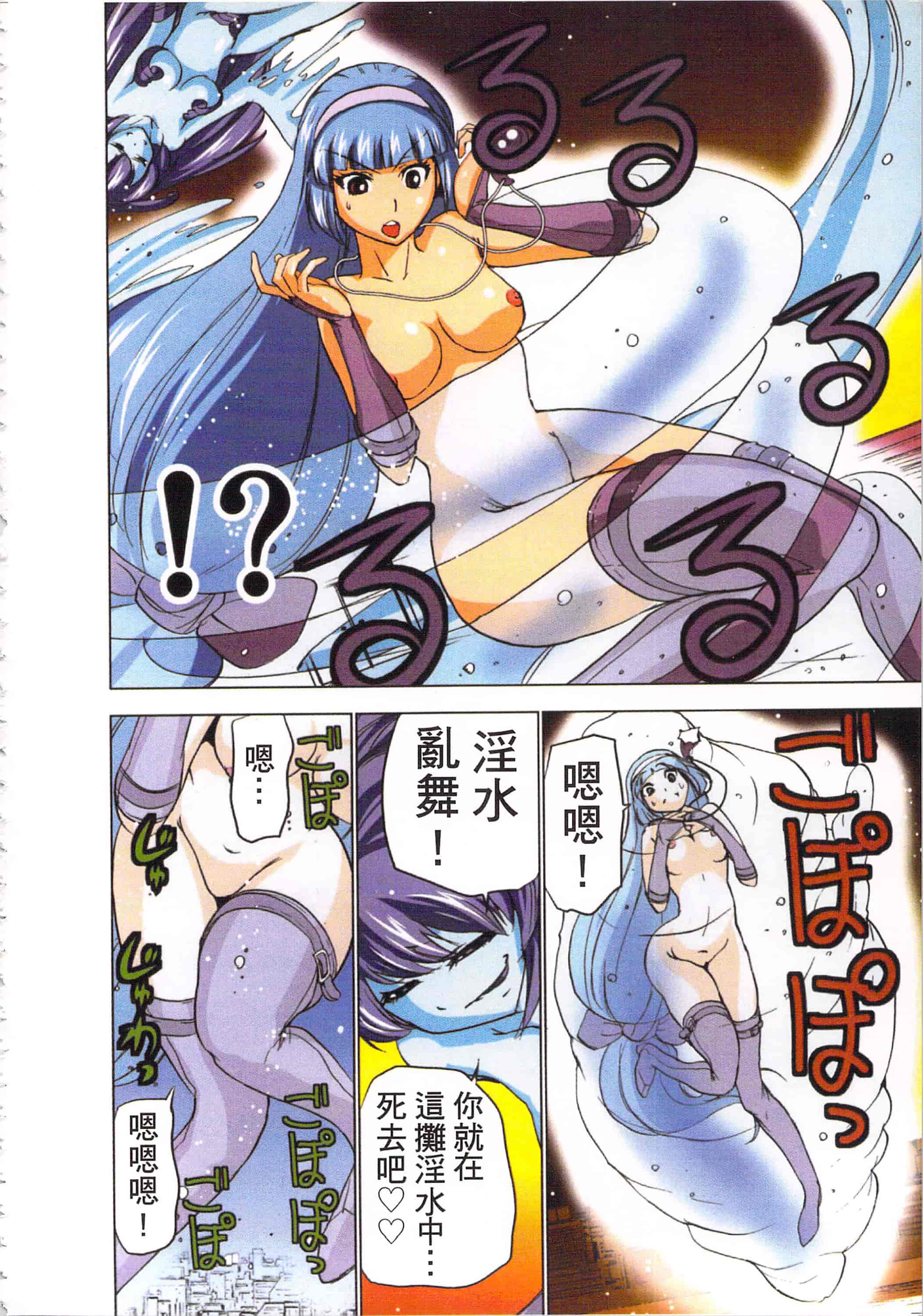 汉化版-[葵抄] 生汁みっこみこ退魔行 3_第5集