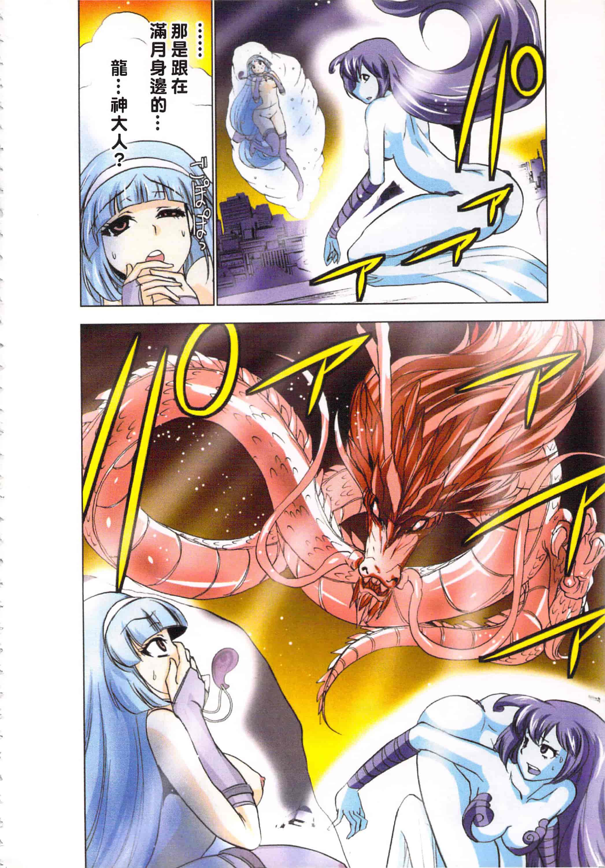 汉化版-[葵抄] 生汁みっこみこ退魔行 3_第5集