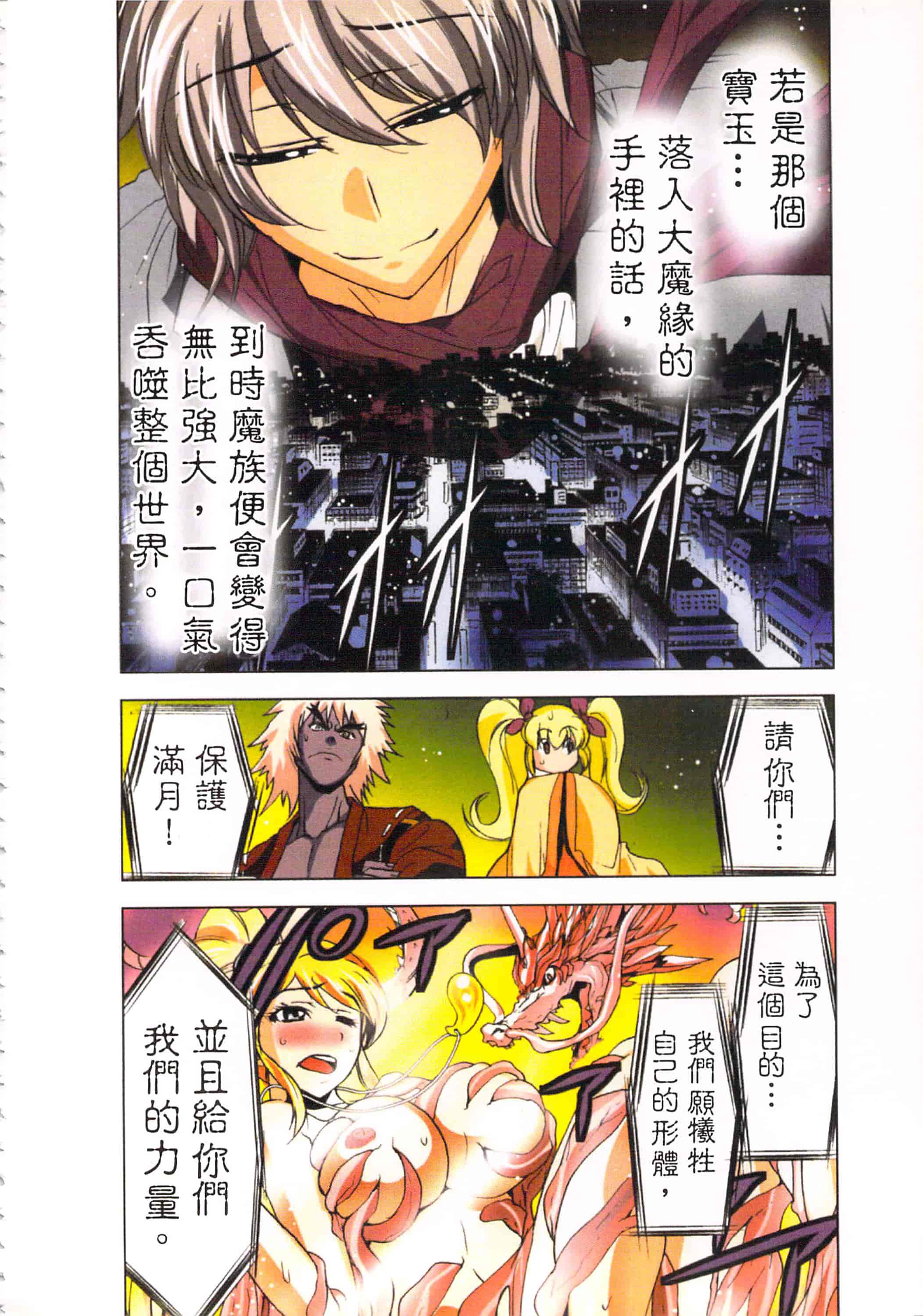 汉化版-[葵抄] 生汁みっこみこ退魔行 3_第5集