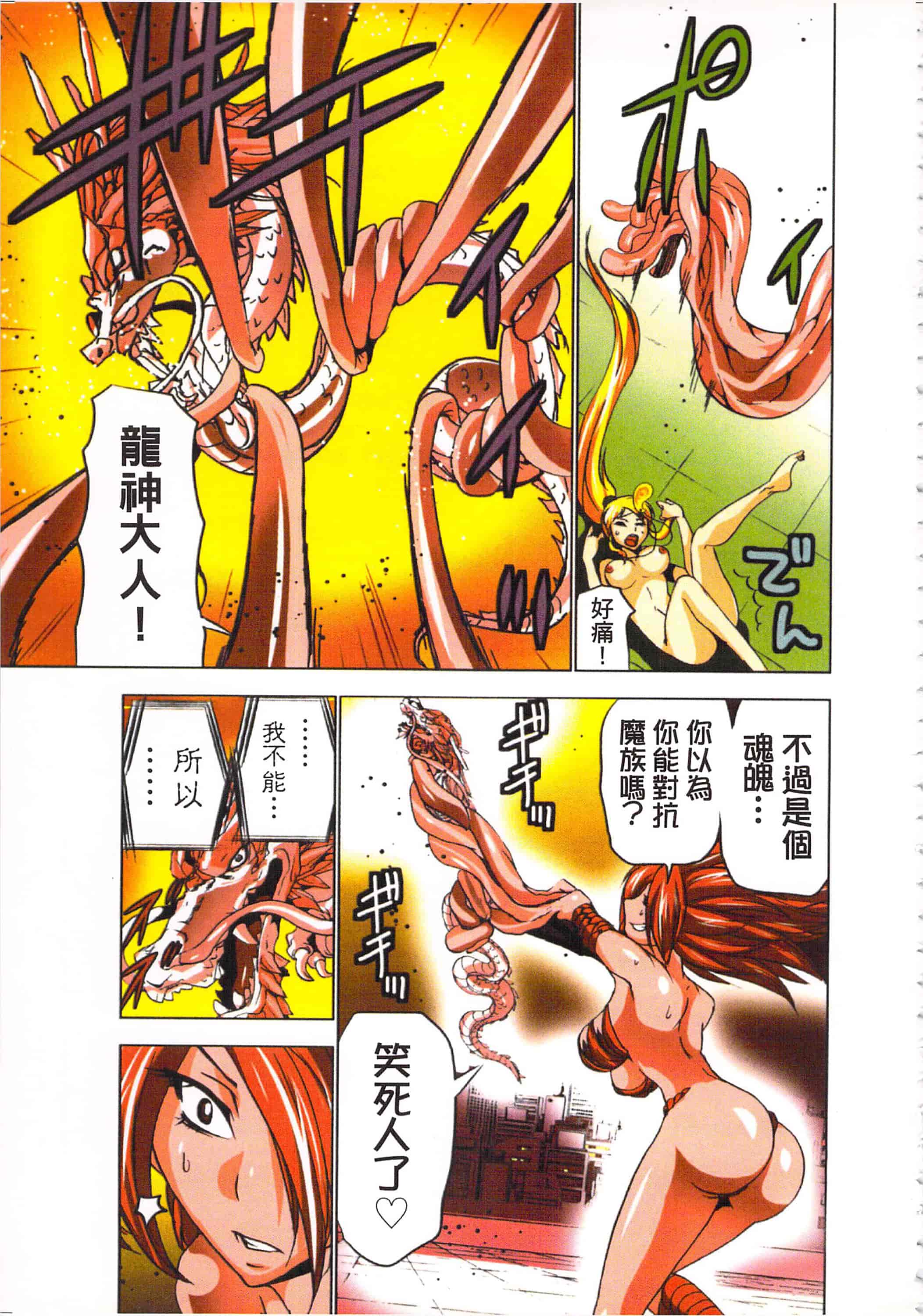 汉化版-[葵抄] 生汁みっこみこ退魔行 3_第5集