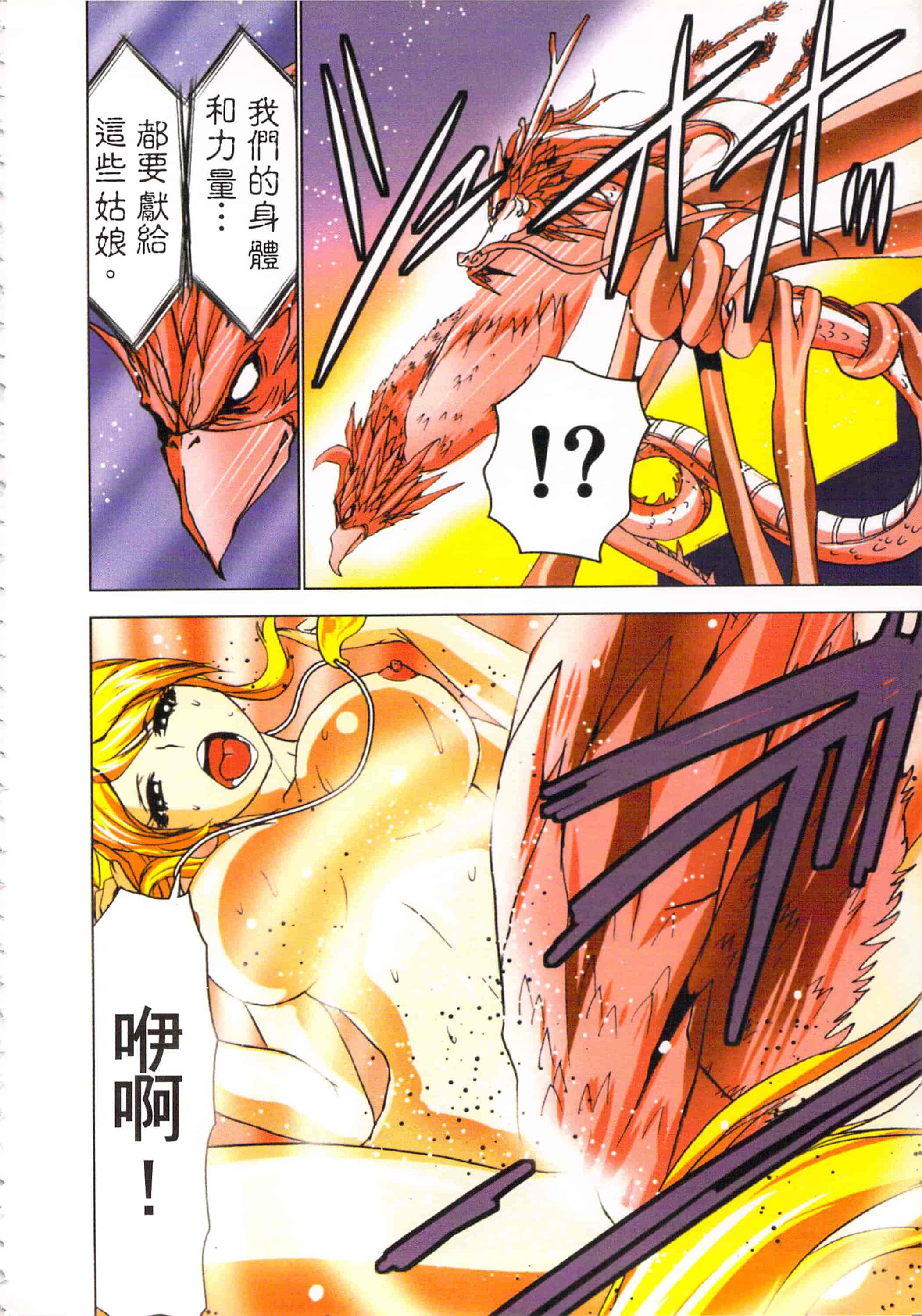 汉化版-[葵抄] 生汁みっこみこ退魔行 3_第5集