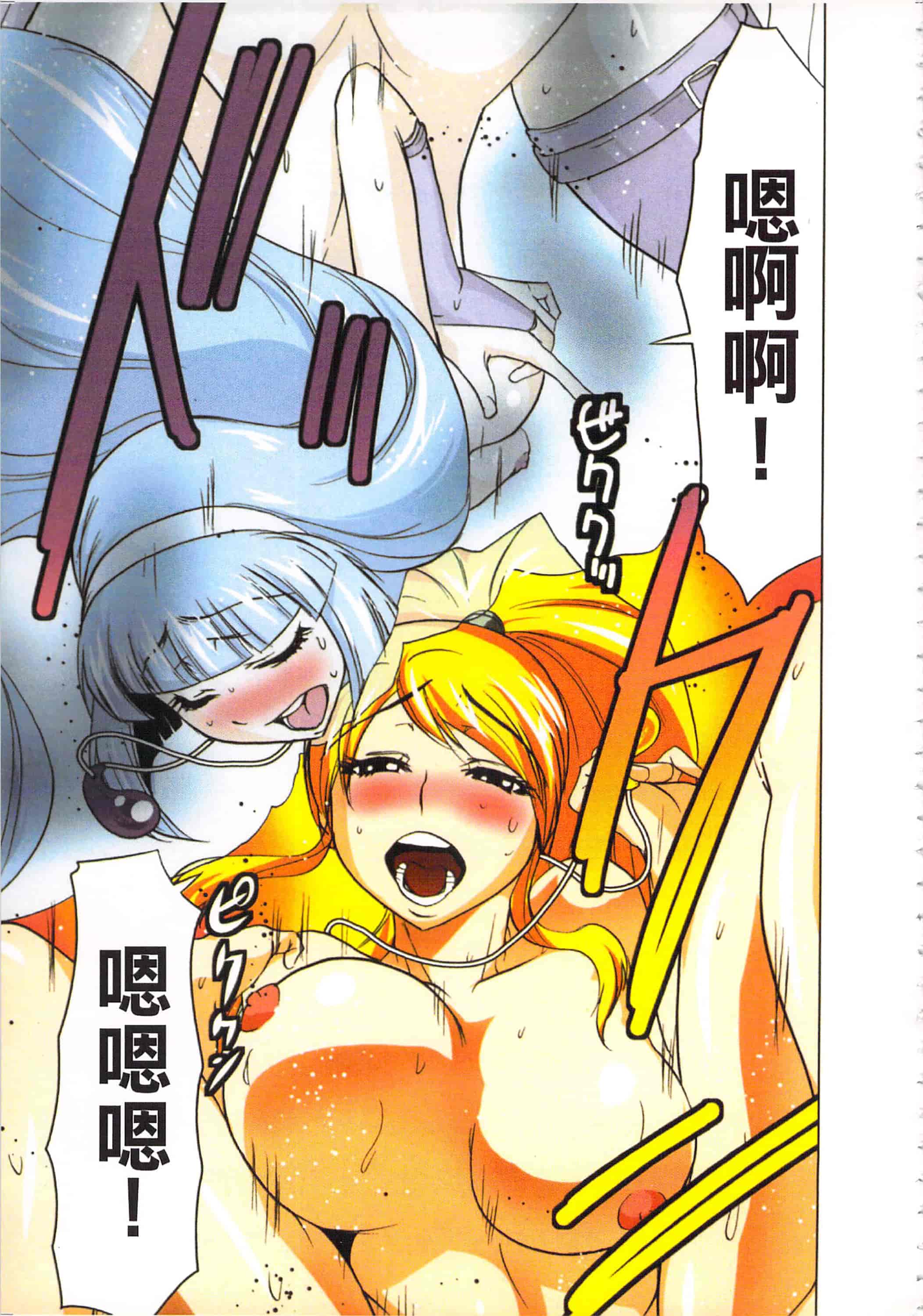 汉化版-[葵抄] 生汁みっこみこ退魔行 3_第5集
