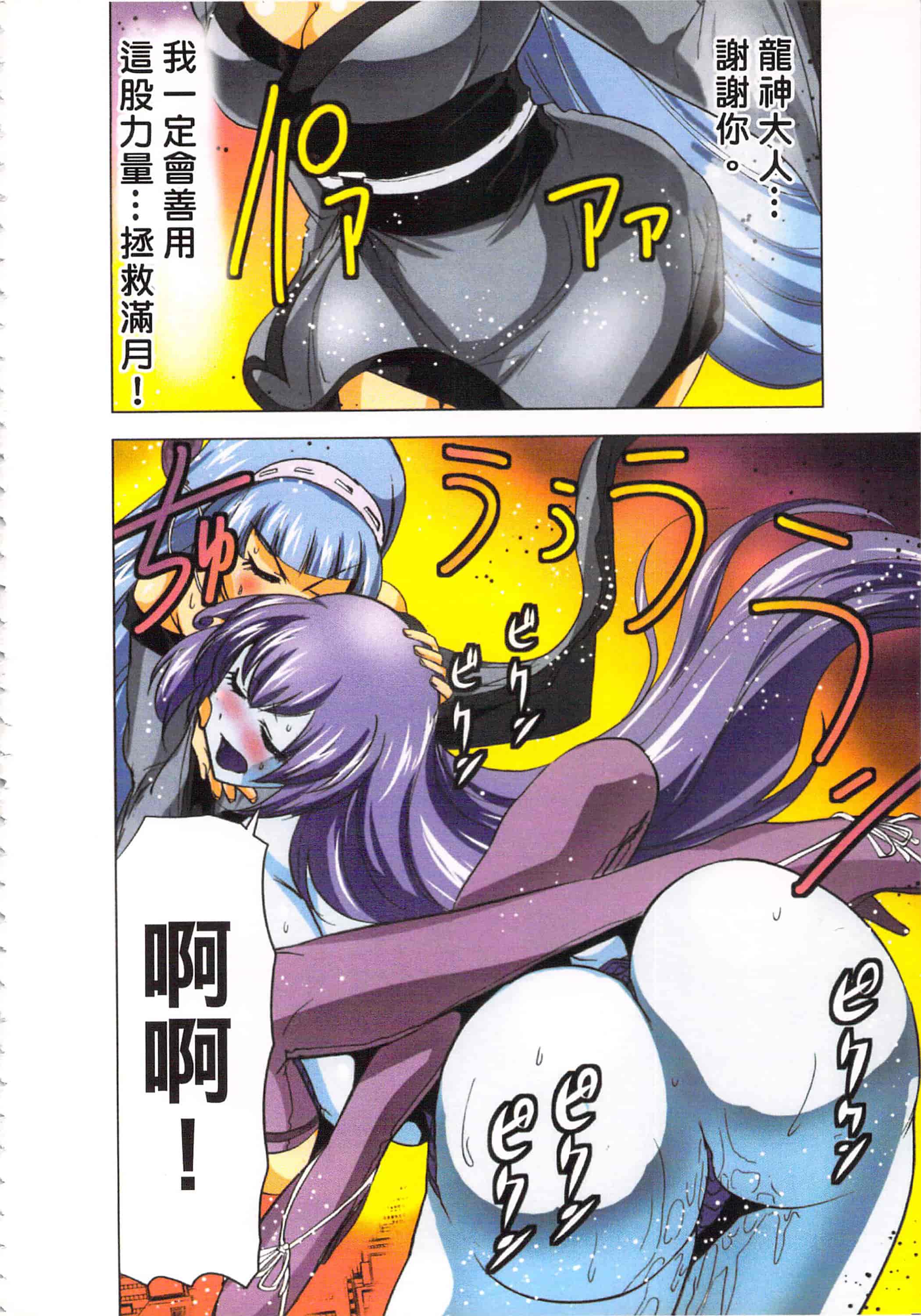 汉化版-[葵抄] 生汁みっこみこ退魔行 3_第5集