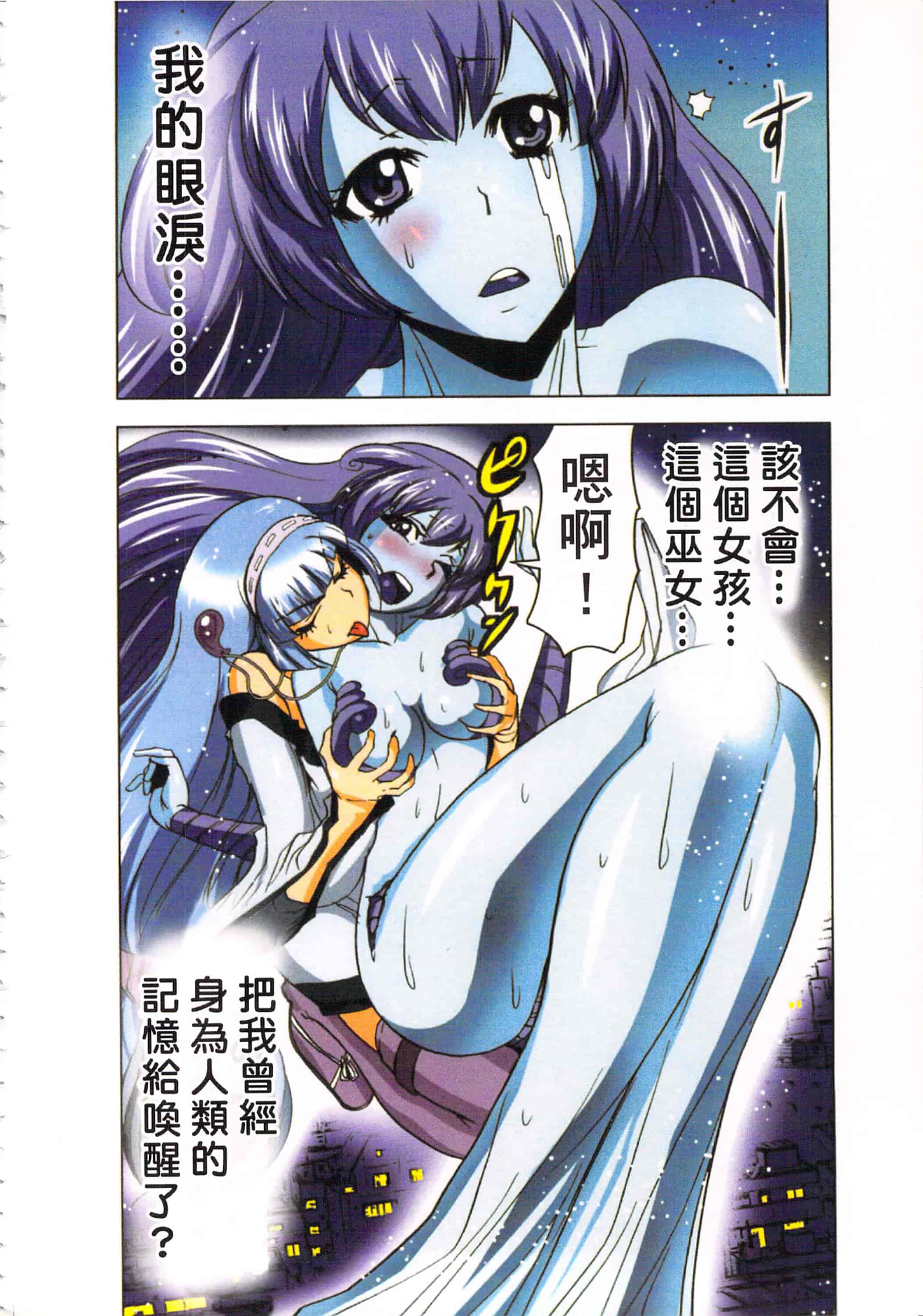 汉化版-[葵抄] 生汁みっこみこ退魔行 3_第6集