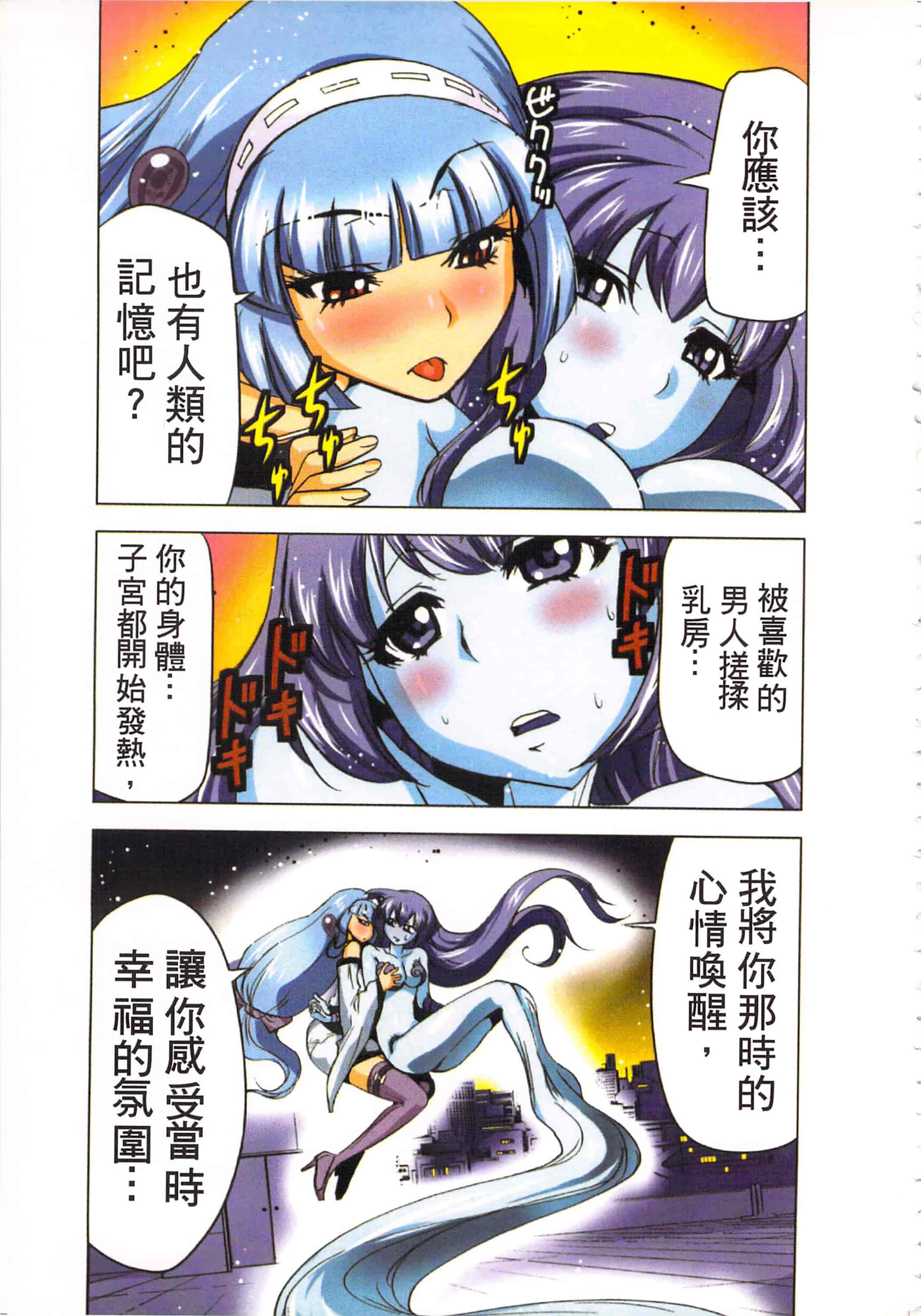 汉化版-[葵抄] 生汁みっこみこ退魔行 3_第6集