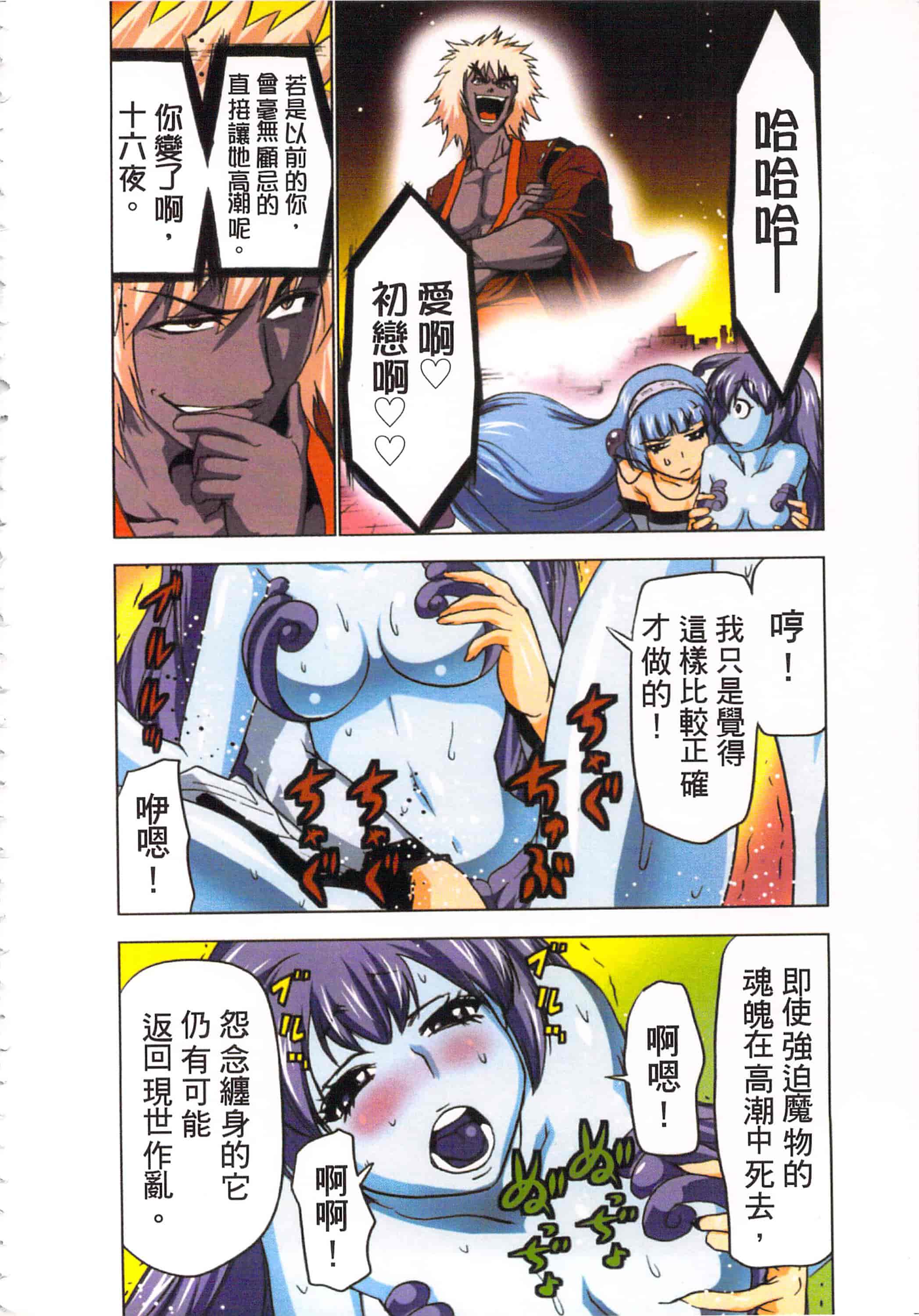 汉化版-[葵抄] 生汁みっこみこ退魔行 3_第6集