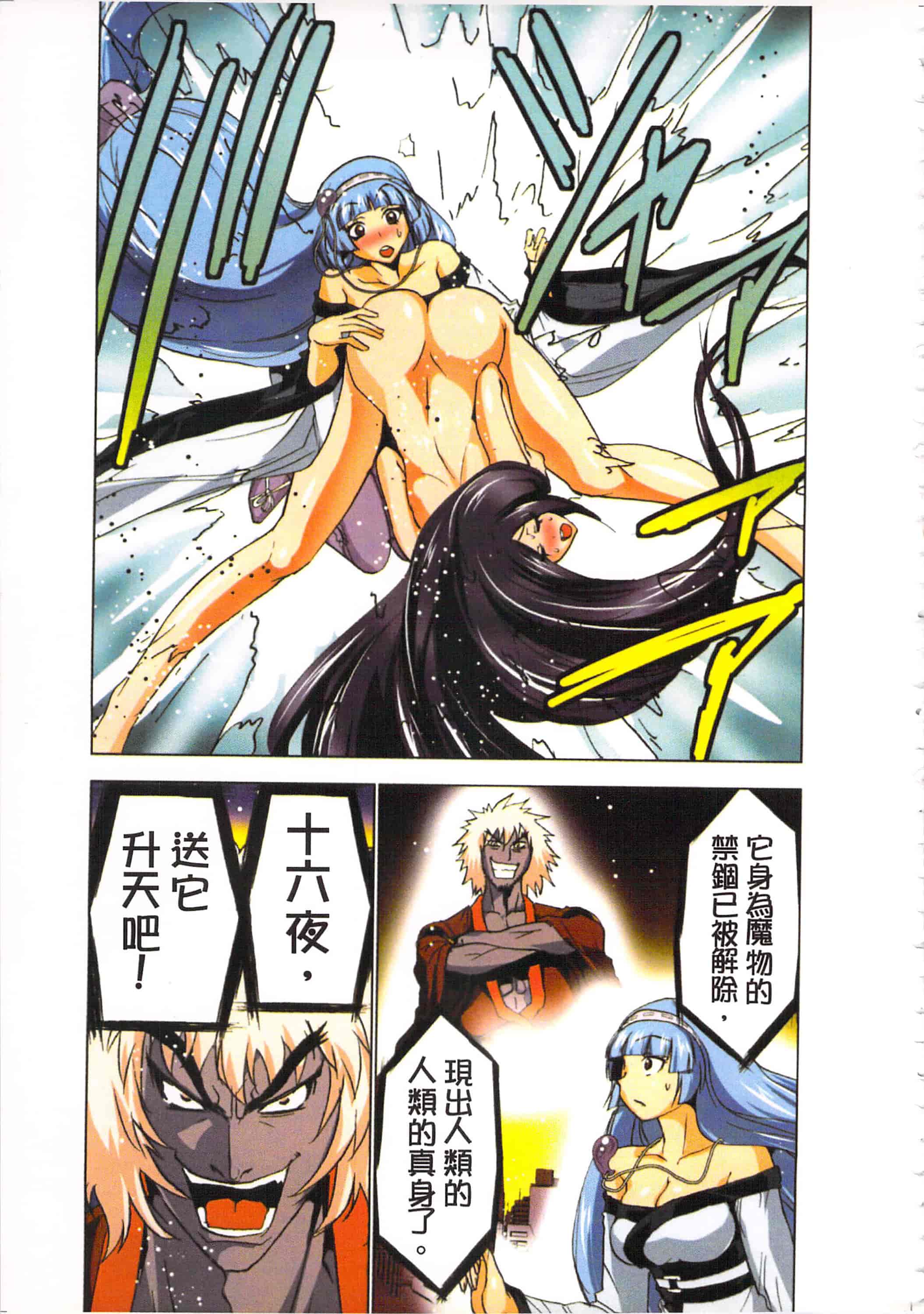 汉化版-[葵抄] 生汁みっこみこ退魔行 3_第6集