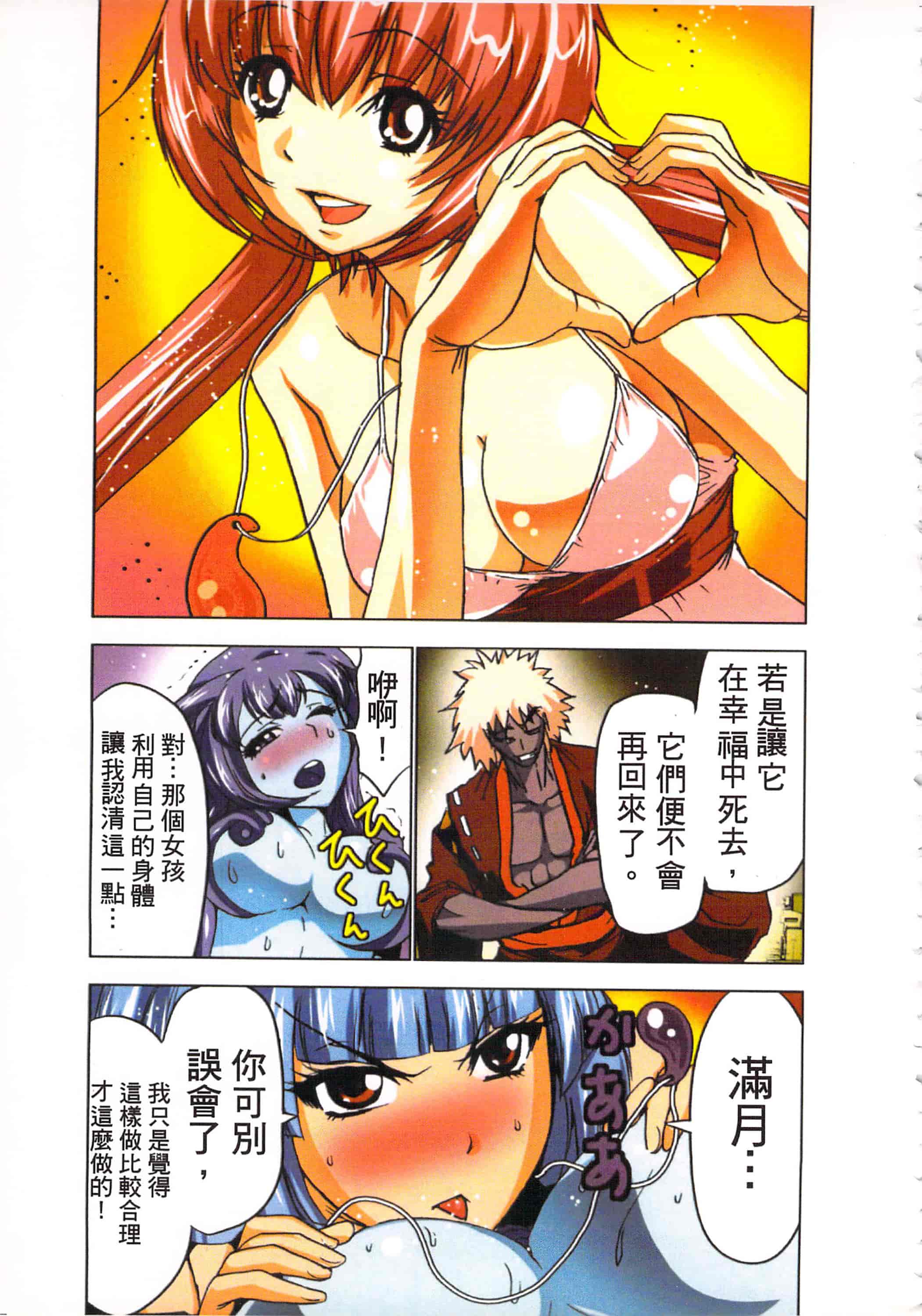 汉化版-[葵抄] 生汁みっこみこ退魔行 3_第6集