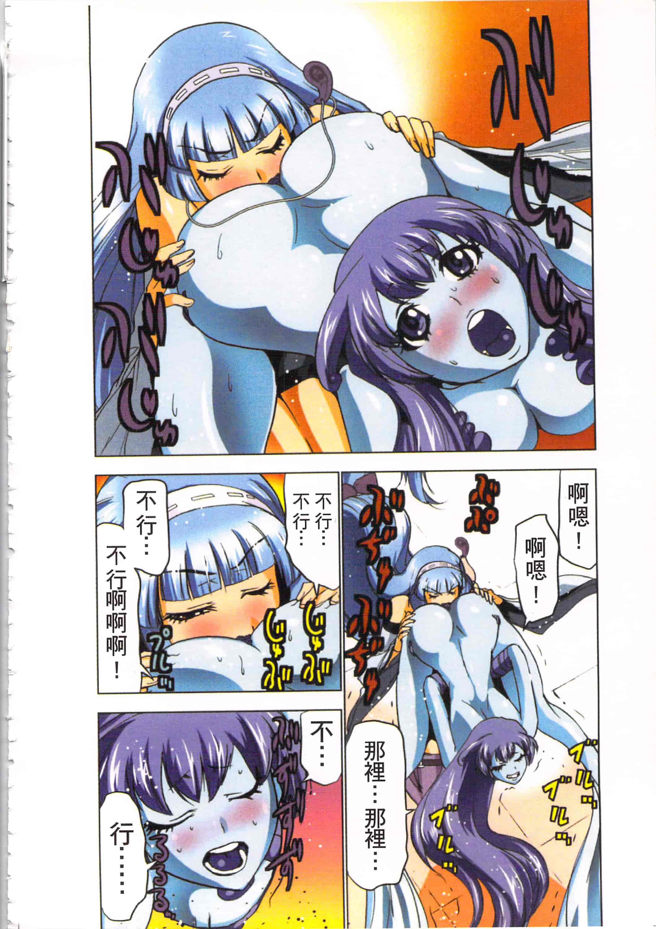 汉化版-[葵抄] 生汁みっこみこ退魔行 3_第6集