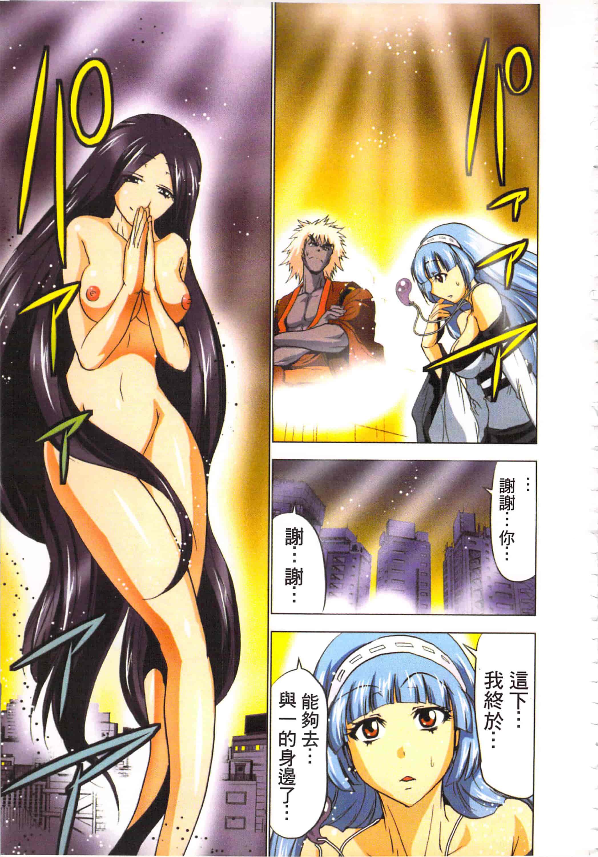 汉化版-[葵抄] 生汁みっこみこ退魔行 3_第6集