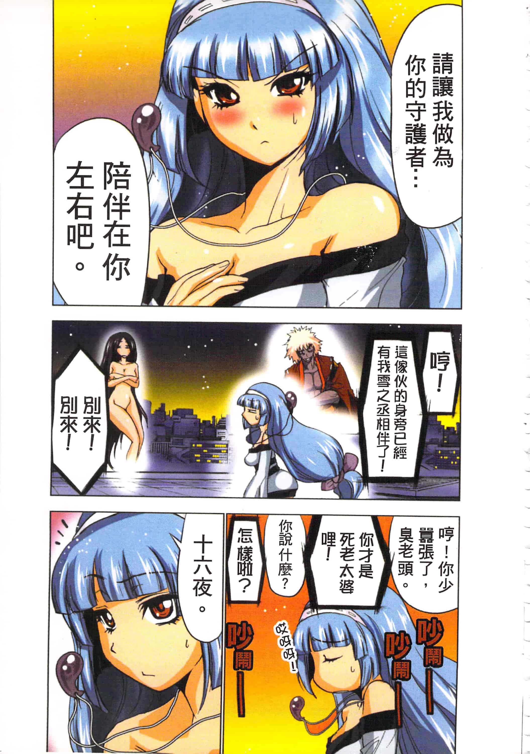 汉化版-[葵抄] 生汁みっこみこ退魔行 3_第6集