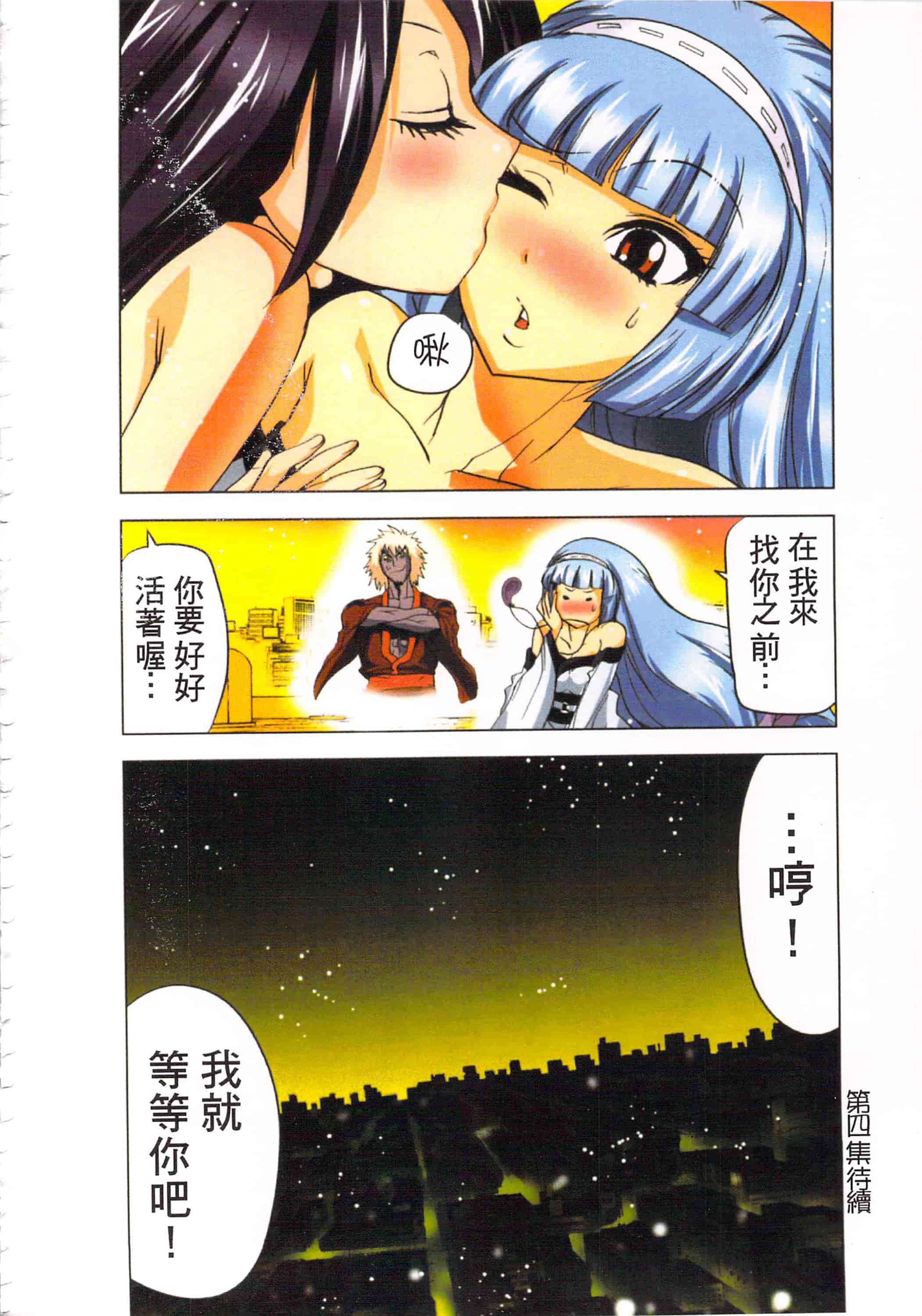 汉化版-[葵抄] 生汁みっこみこ退魔行 3_第6集