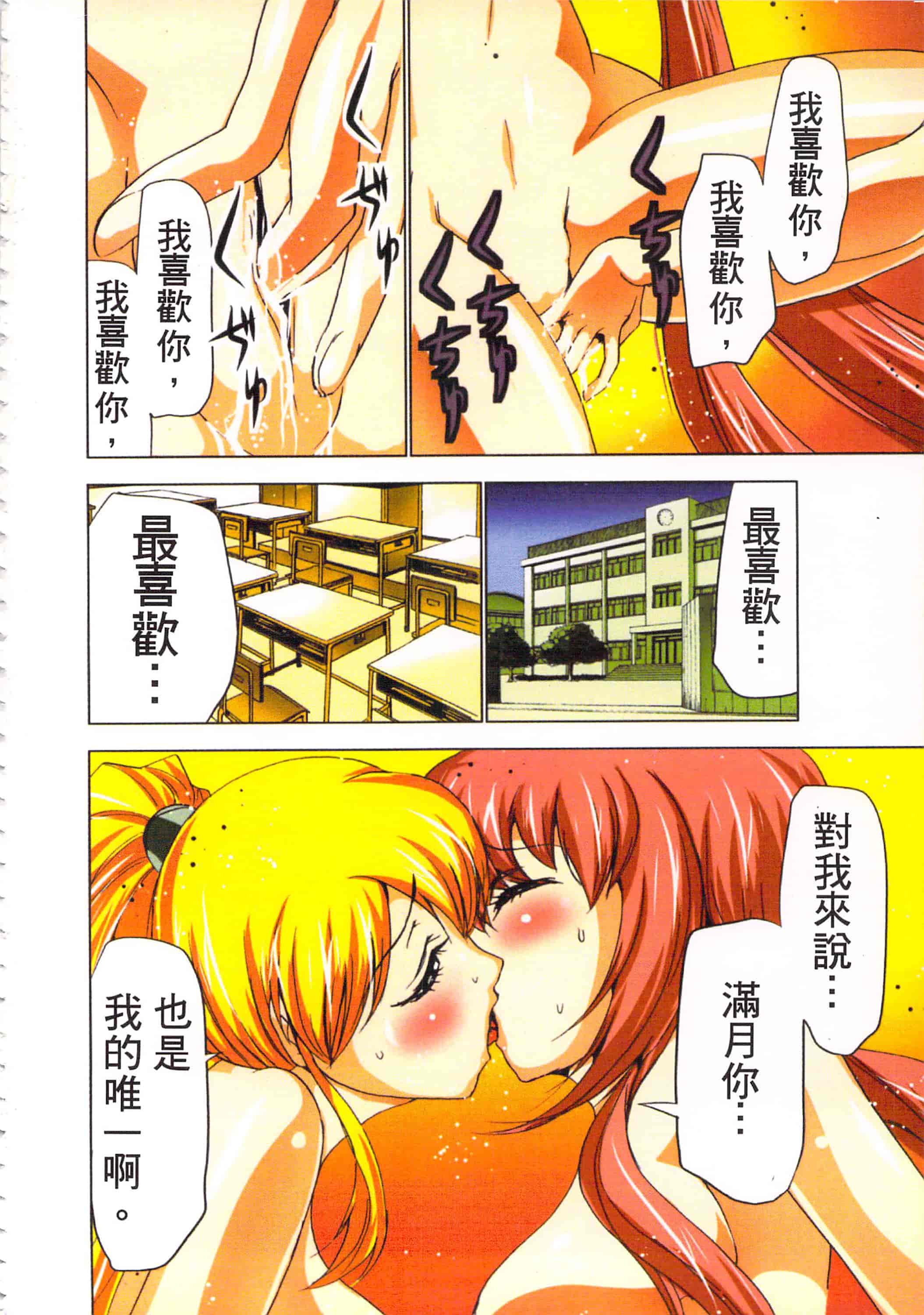 汉化版-[葵抄] 生汁みっこみこ退魔行 3_第1集